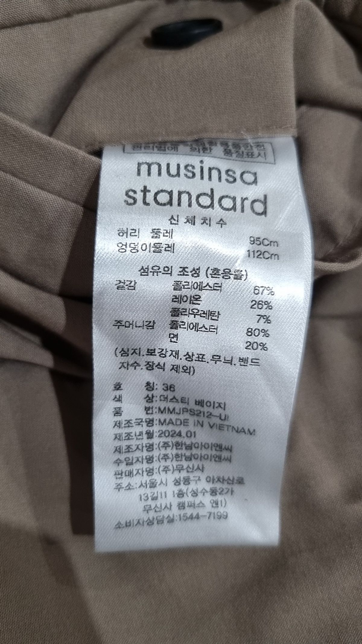 무신사 스탠다드(MUSINSA STANDARD) 코튼 팬츠 36