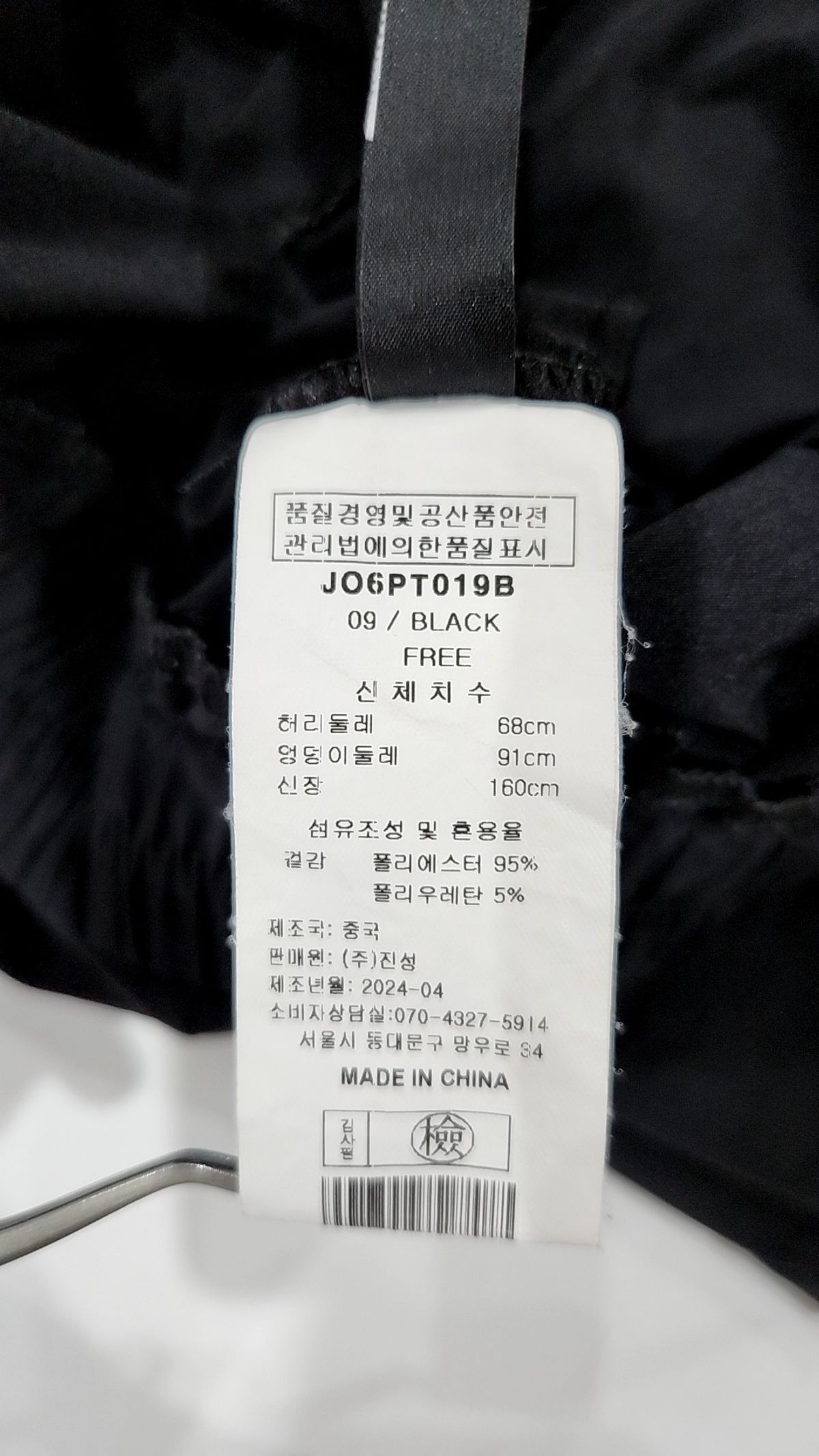 제이케이(JEIKEI) 롱스커트 FREE