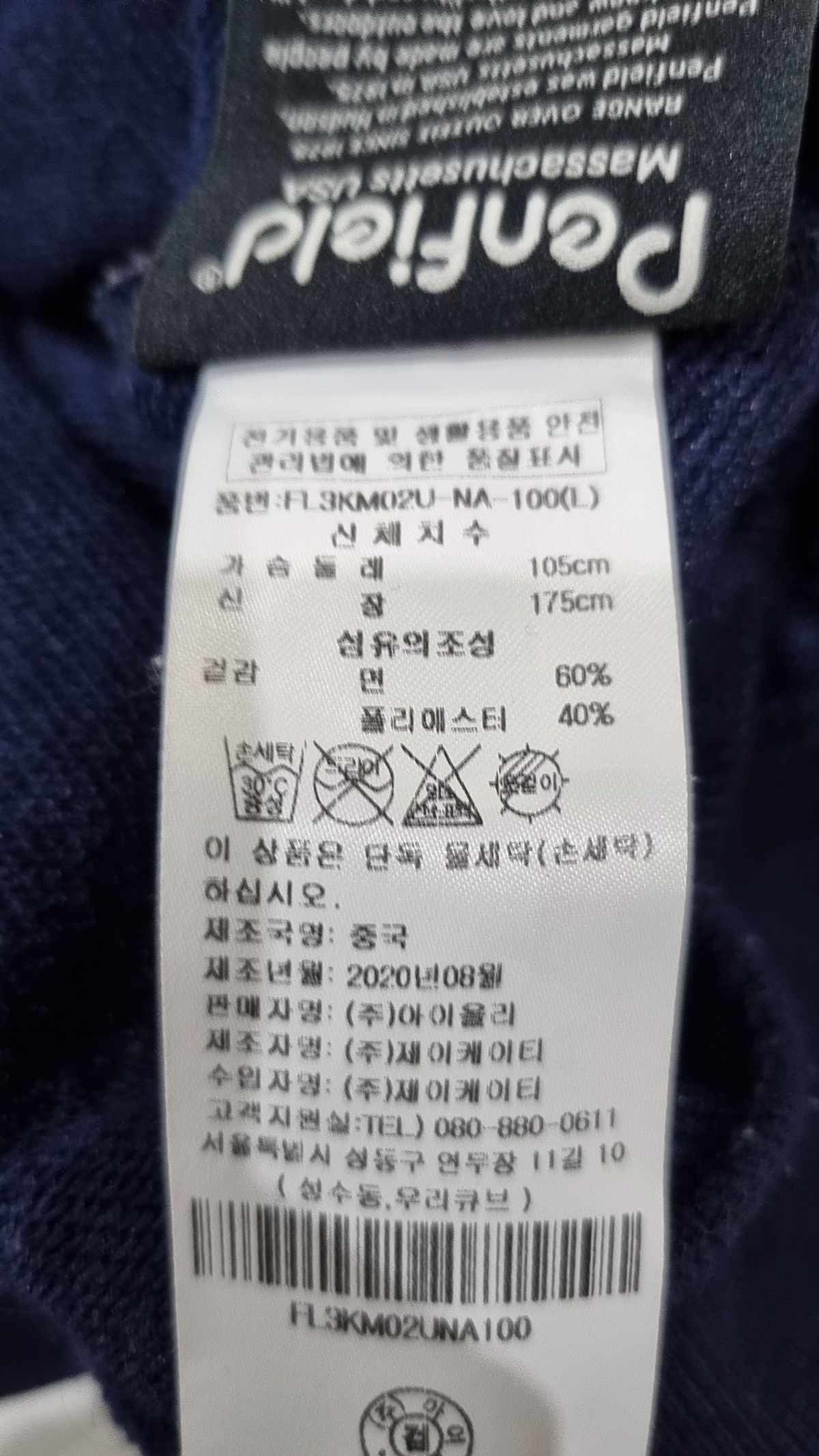 펜필드(PENFIELD) 맨투맨/스웨트셔츠 100