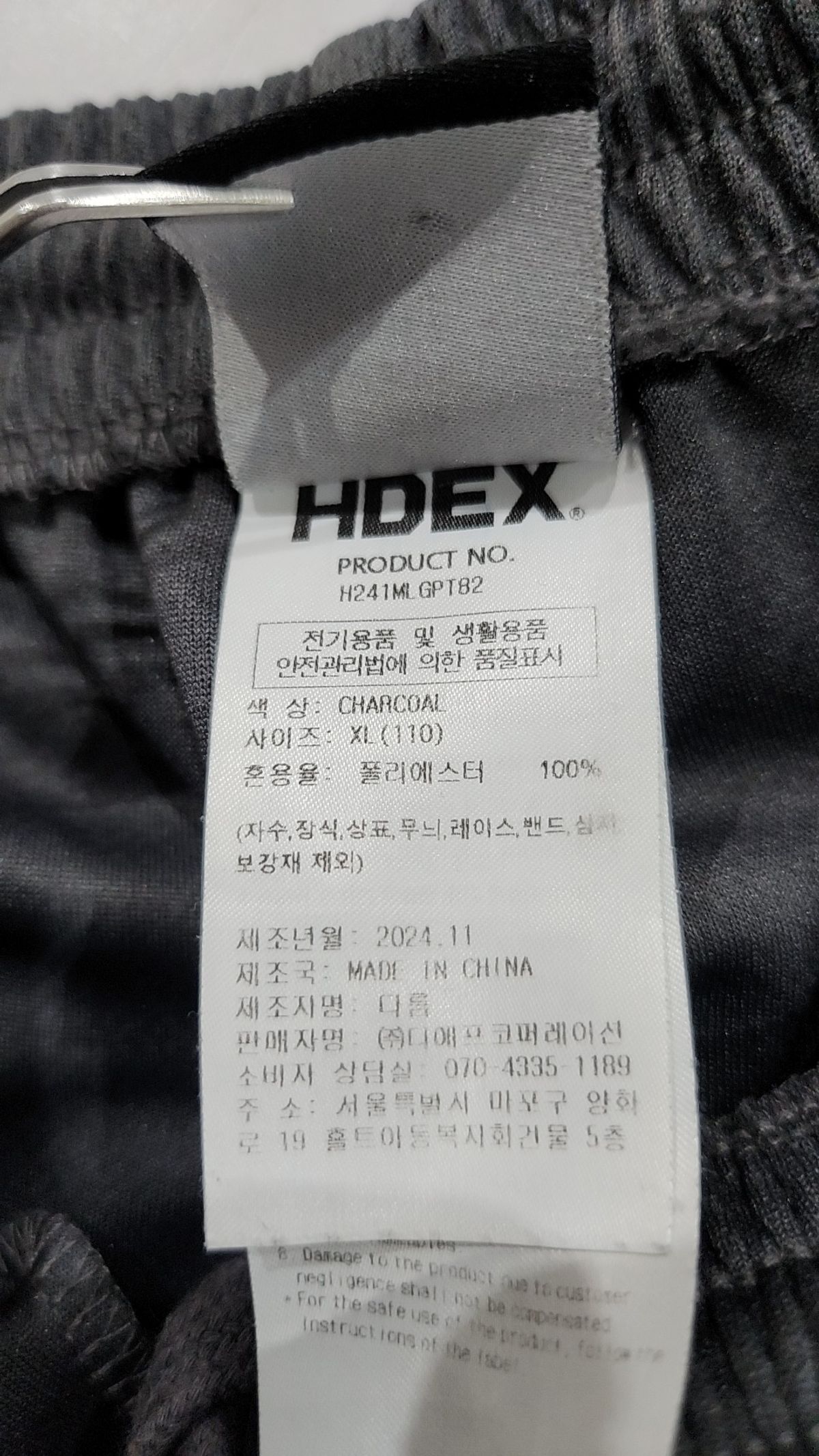 에이치덱스(HDEX) 자이언트핏 매쉬 와이드 팬츠 XL