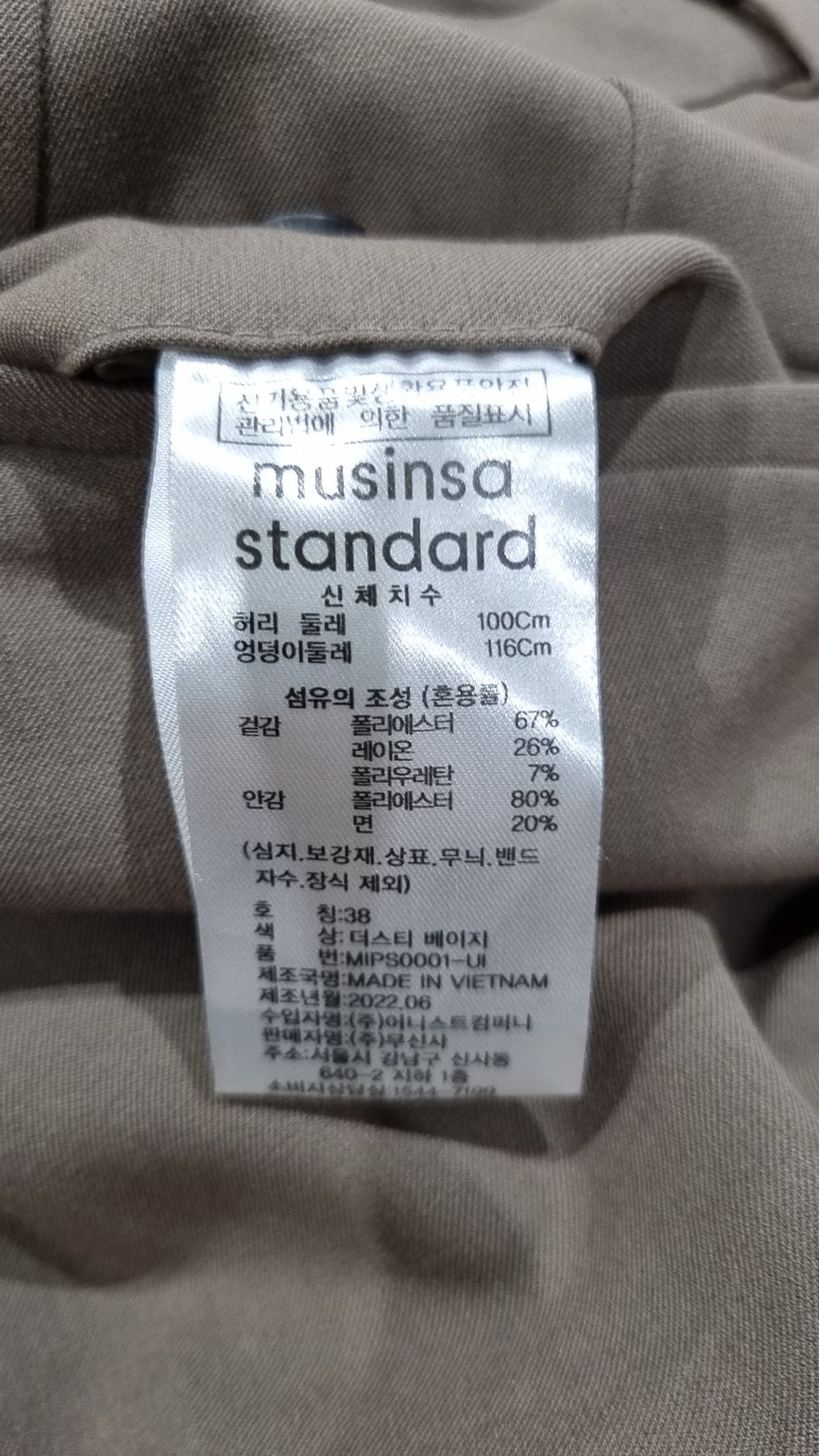 무신사 스탠다드(MUSINSA STANDARD) 슈트 팬츠/슬랙스 38