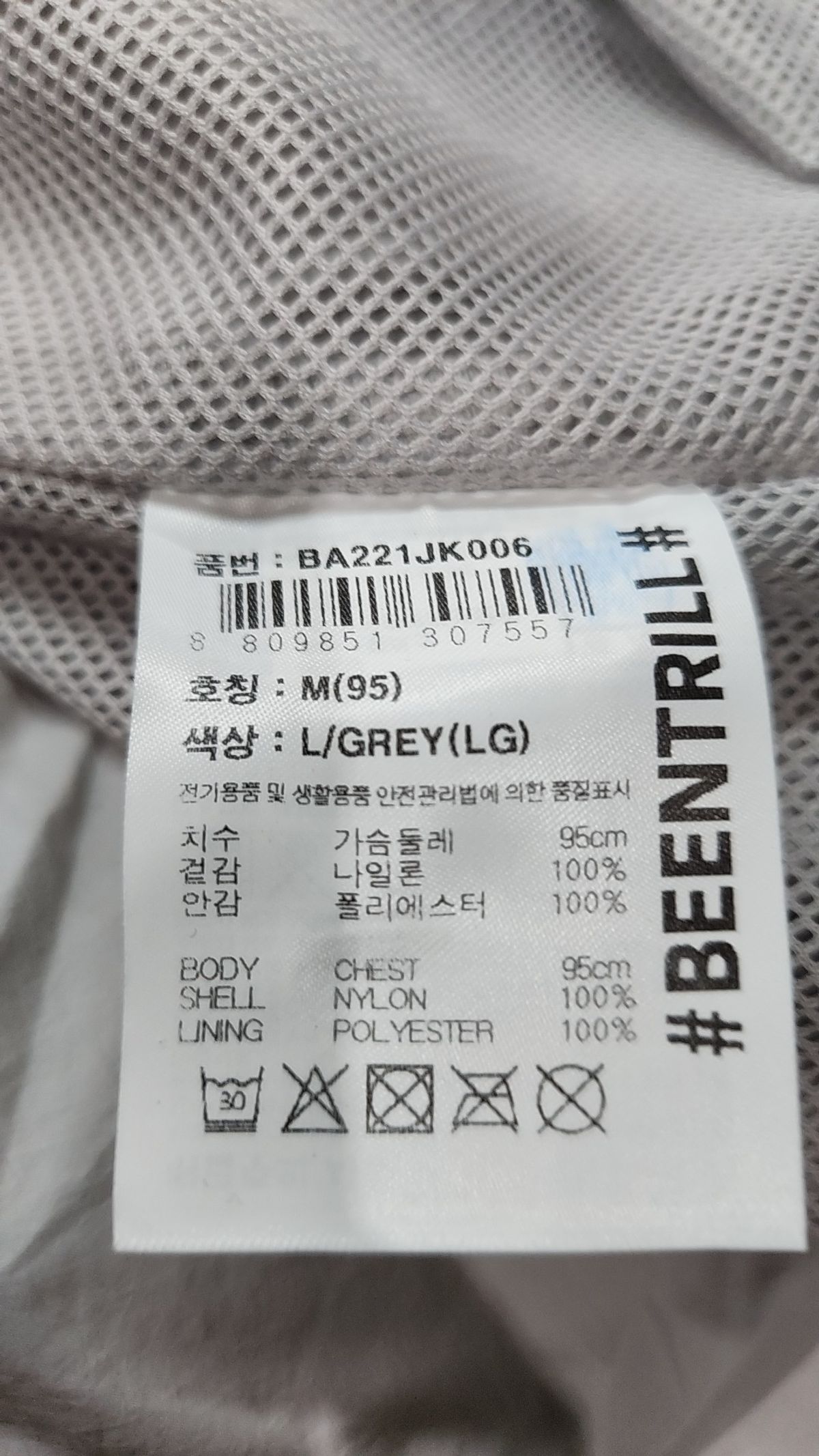 빈트릴(BEENTRILL) 나일론/코치 재킷 M