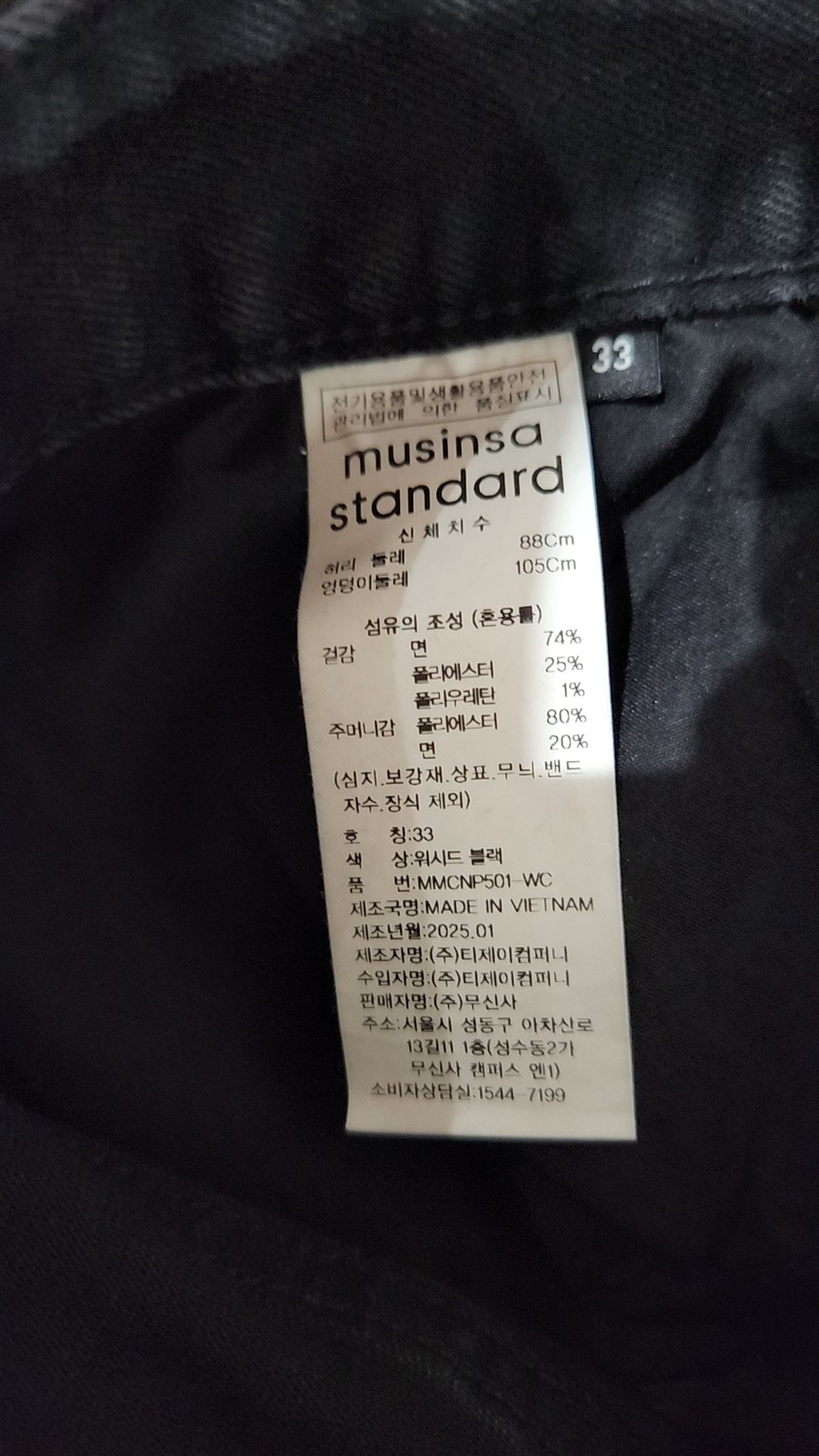 무신사 스탠다드(MUSINSA STANDARD) 청/데님 팬츠 33