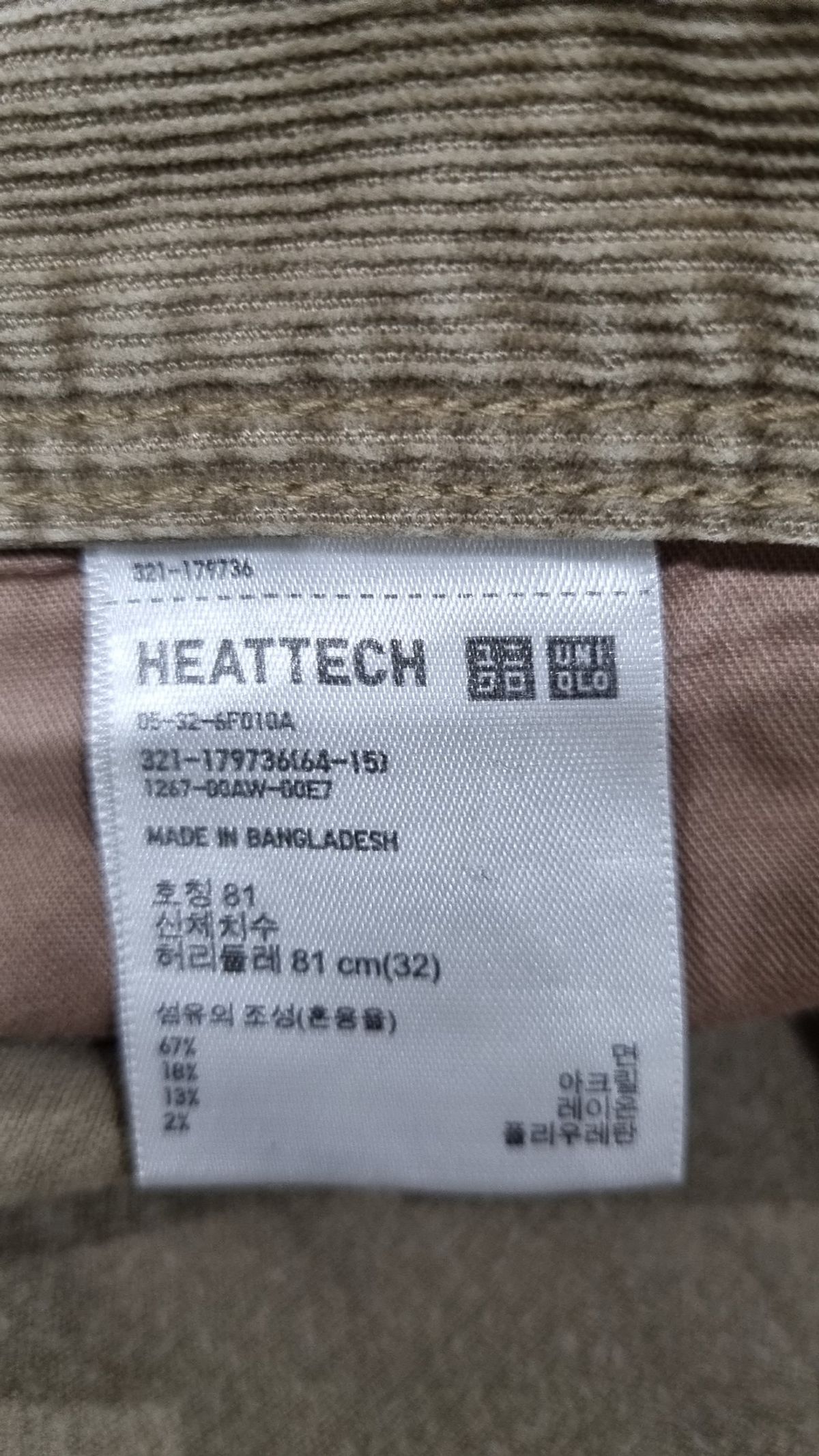 유니클로(UNIQLO) 코튼 팬츠 81