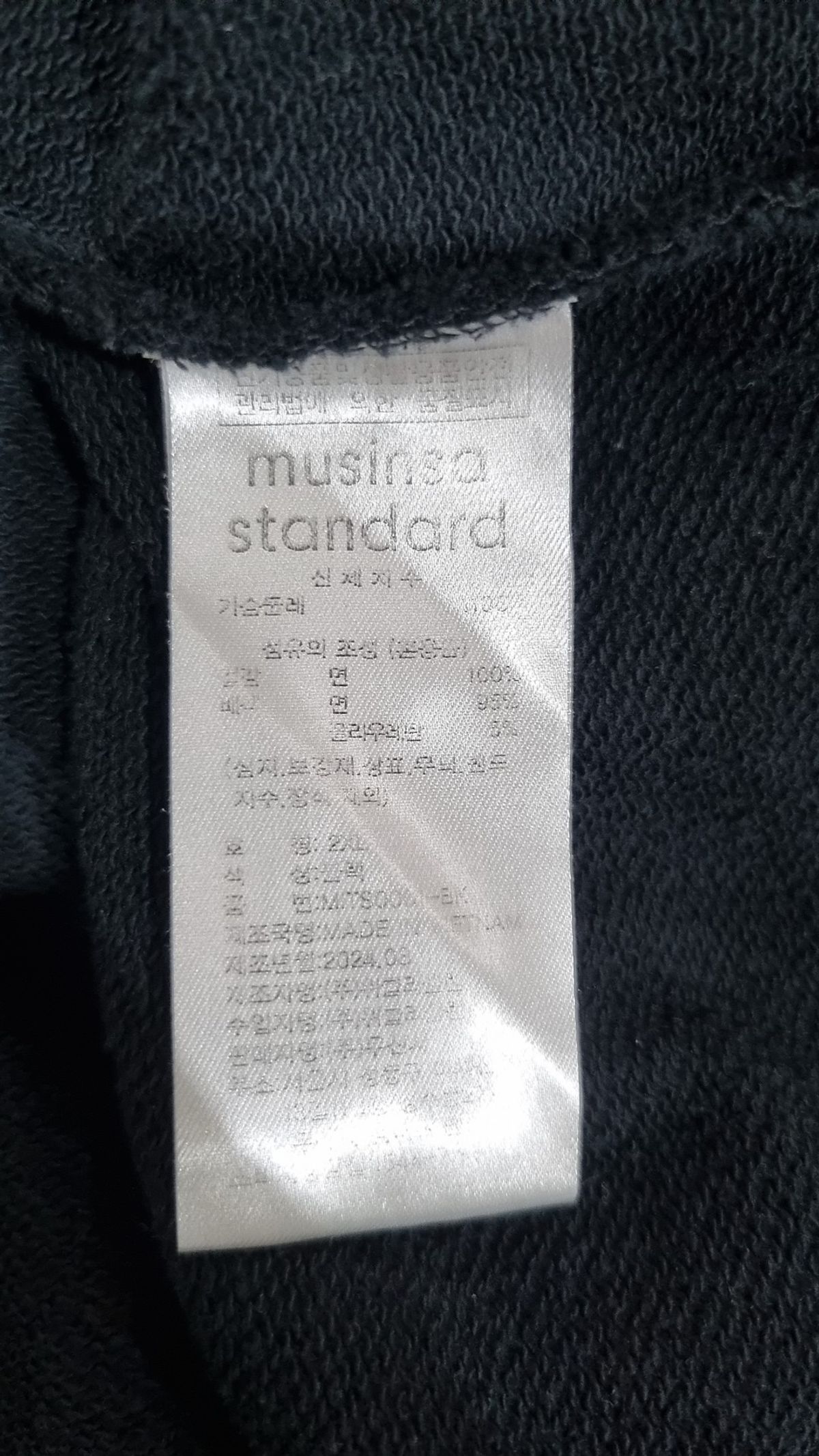 무신사 스탠다드(MUSINSA STANDARD) 맨투맨/스웨트셔츠 XXL
