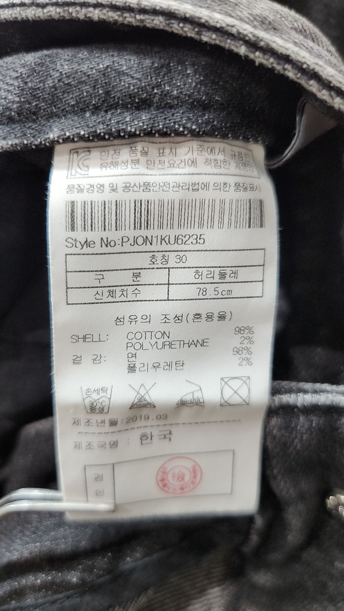 플랙(PLAC) NEU KURZ 623 WSHD (PJON1KU6235623) M
