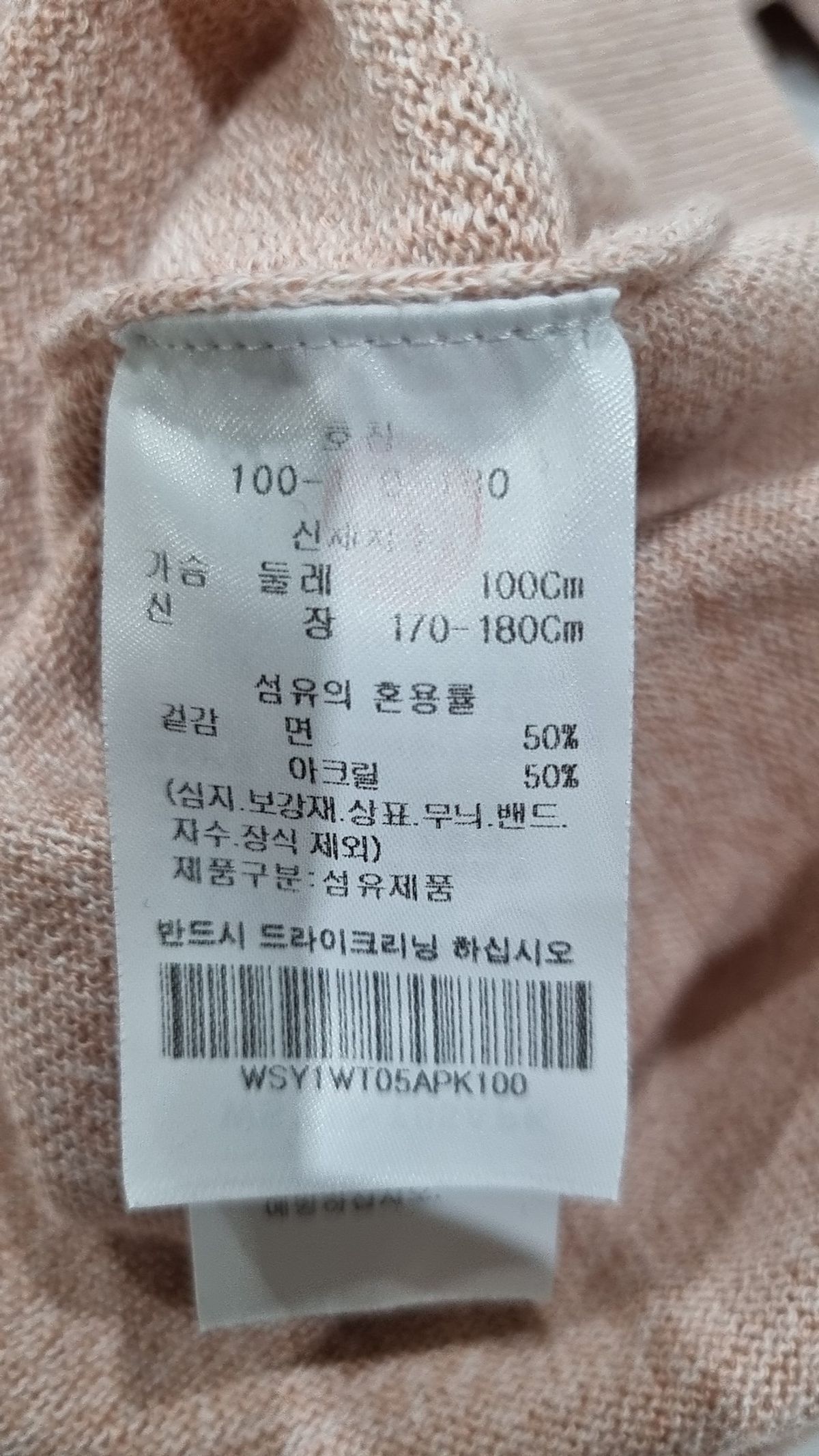 바쏘옴므(BASSOHOMME) 니트/스웨터 100