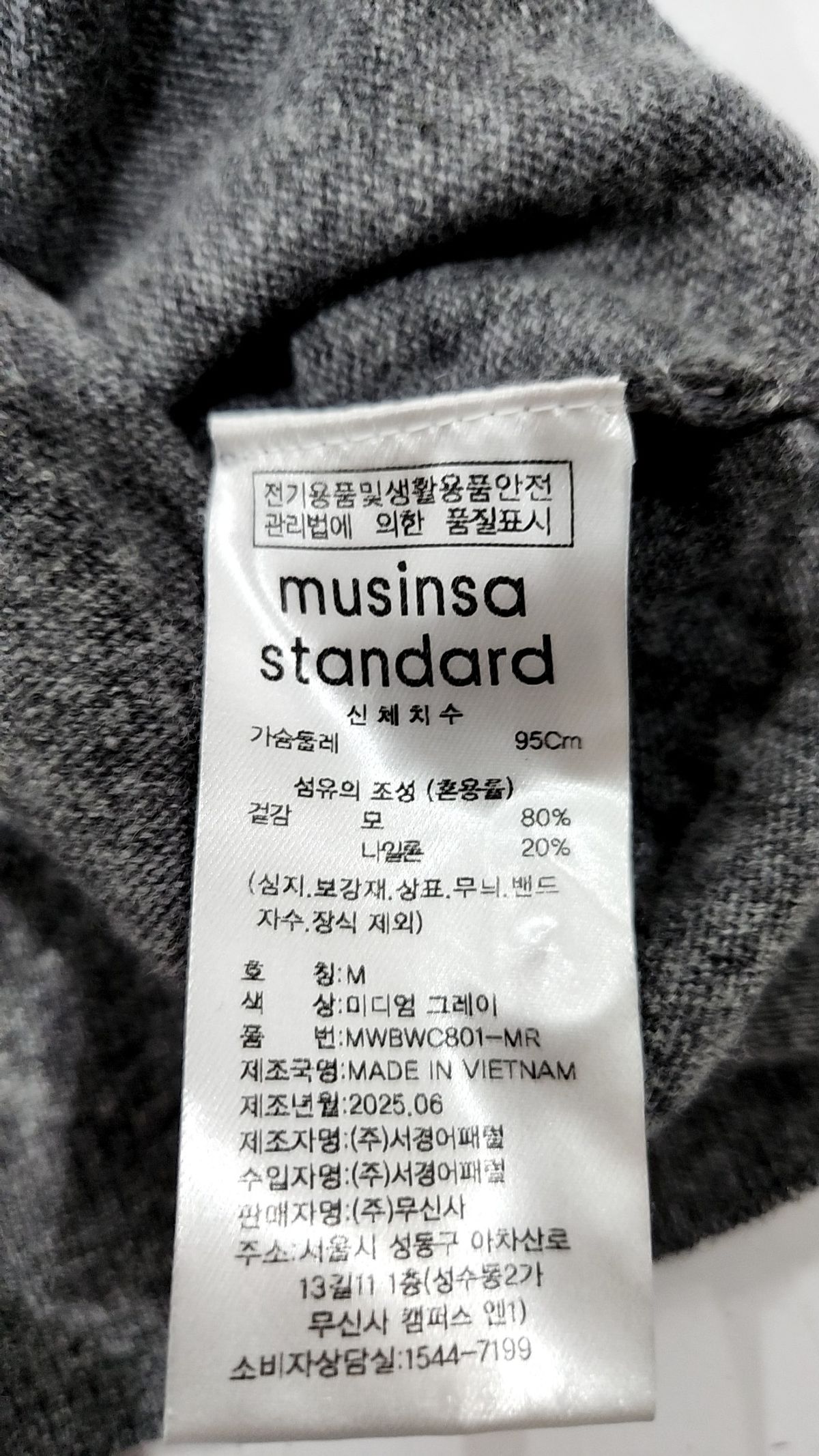 무신사 스탠다드(MUSINSA STANDARD) 카디건 M