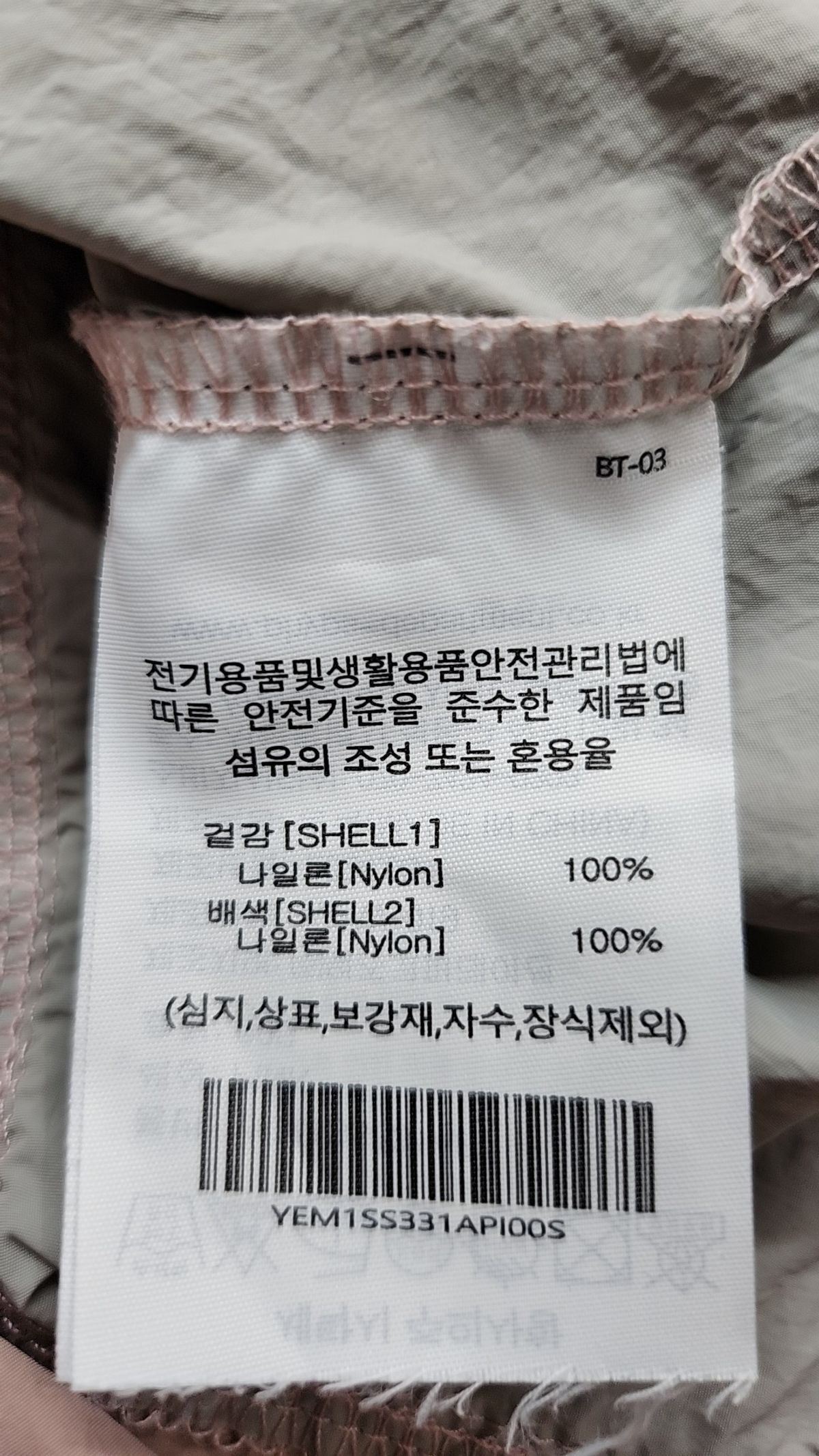 예일(YALE) 스포티 나일론 숏슬리브 핑크 S