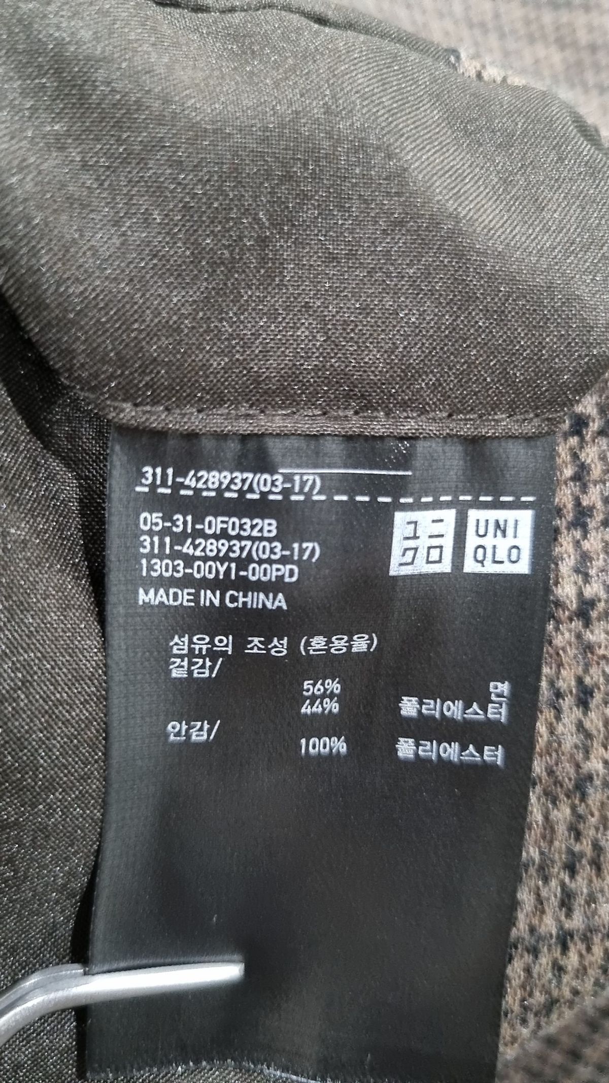 유니클로(UNIQLO) 슈트/블레이저 재킷 L