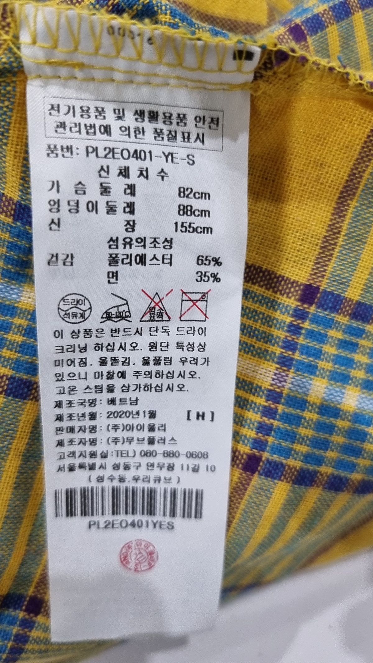 플라스틱 아일랜드(PLASTIC ISLAND) 맥시 원피스 S