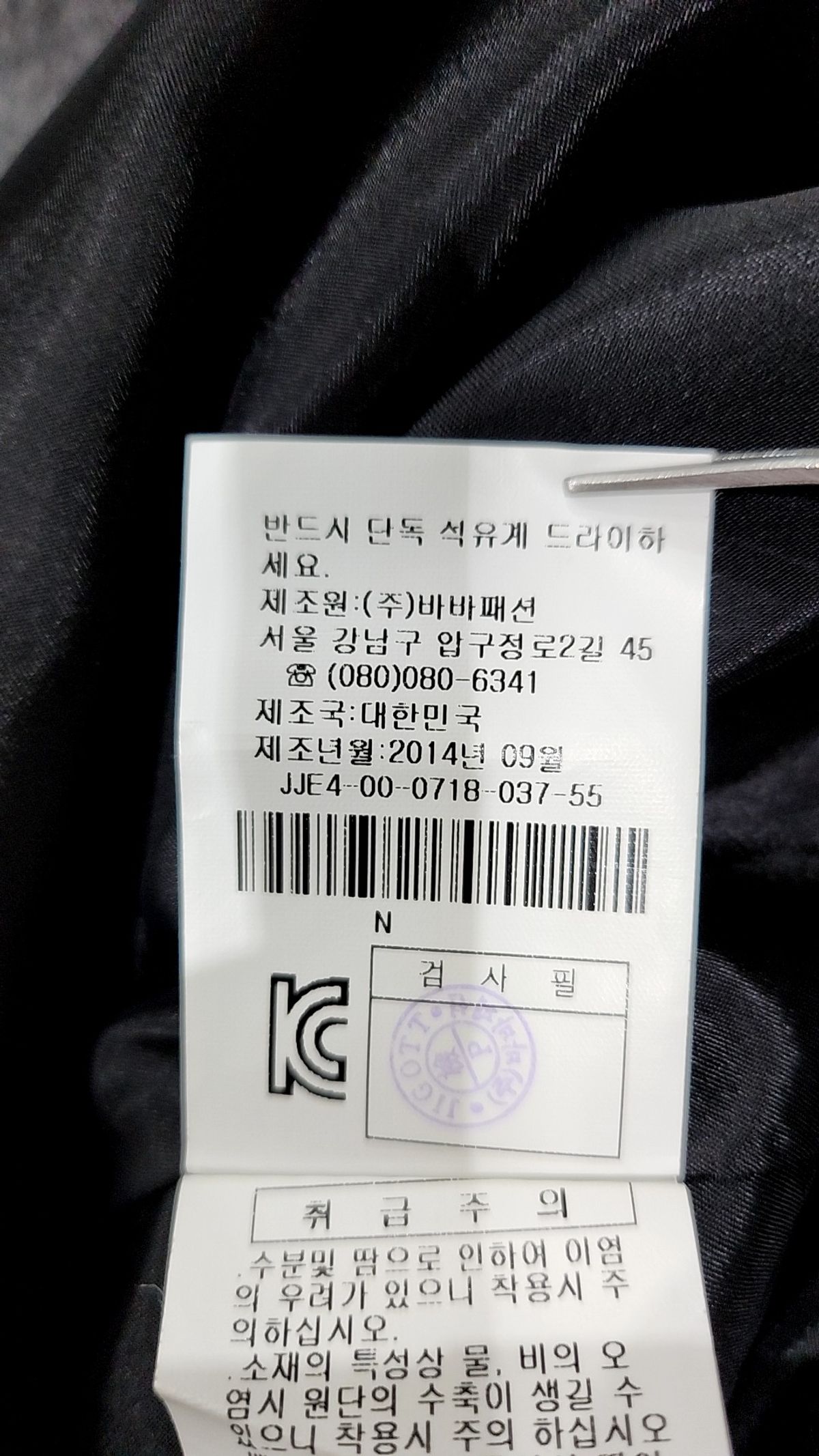 지고트(JIGOTT) 미디 원피스 85