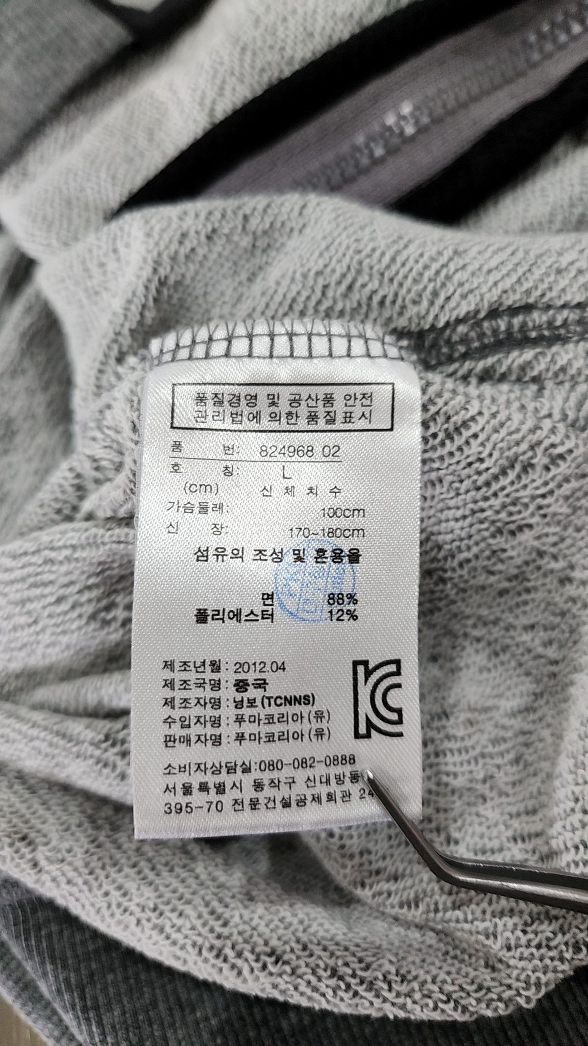 푸마(PUMA) 베스트 L