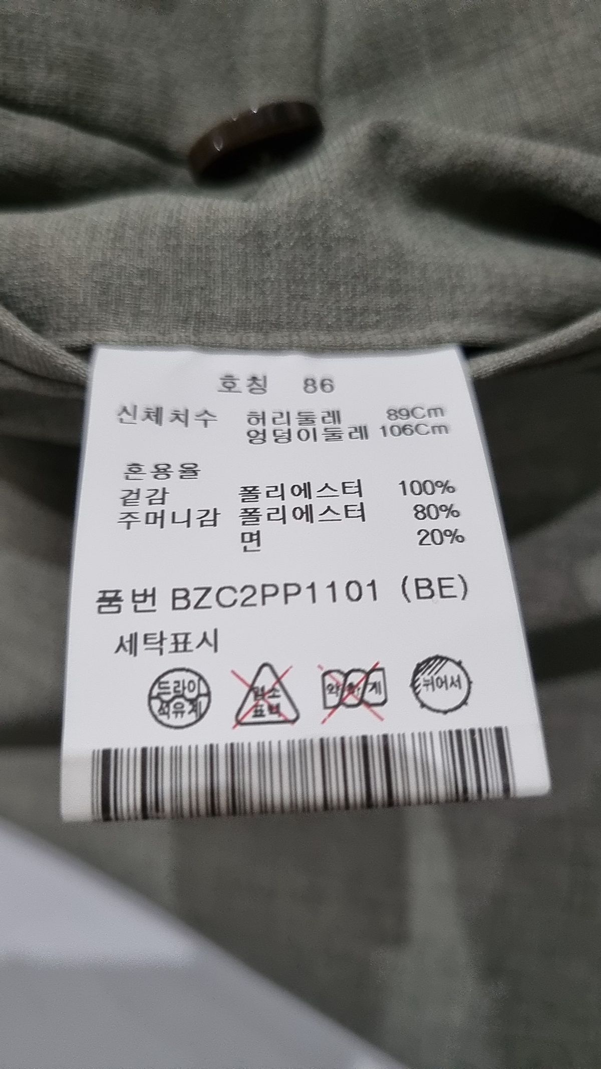 앤드지(AND Z) 제로그래비티 카치온 일상 팬츠_BZC2PP1101BE 86