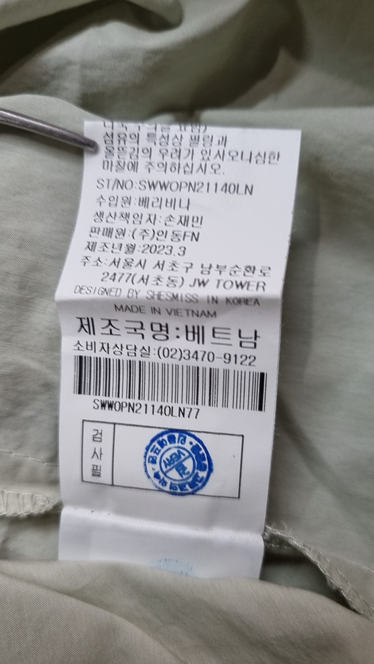 쉬즈미스(SHESMISS) 맥시 원피스 77