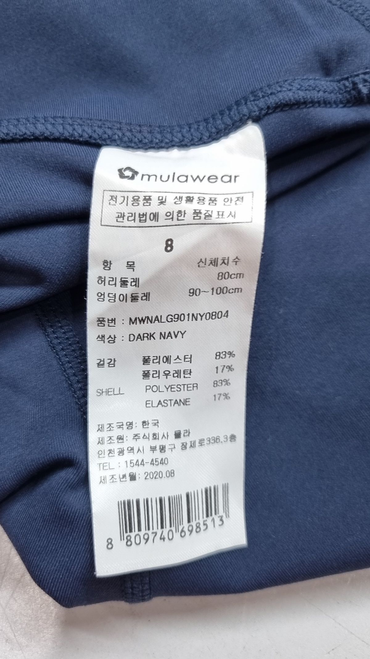 뮬라웨어(MULAWEAR) 레깅스 8