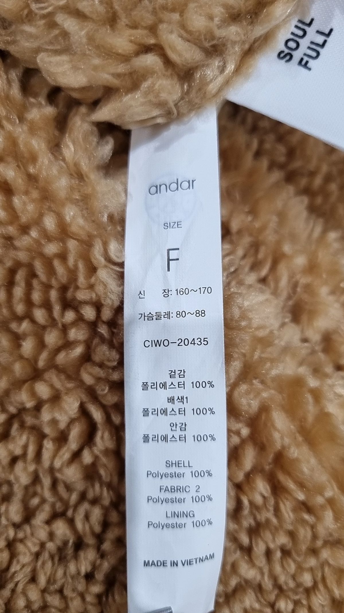 안다르(ANDAR) 플리스 FREE