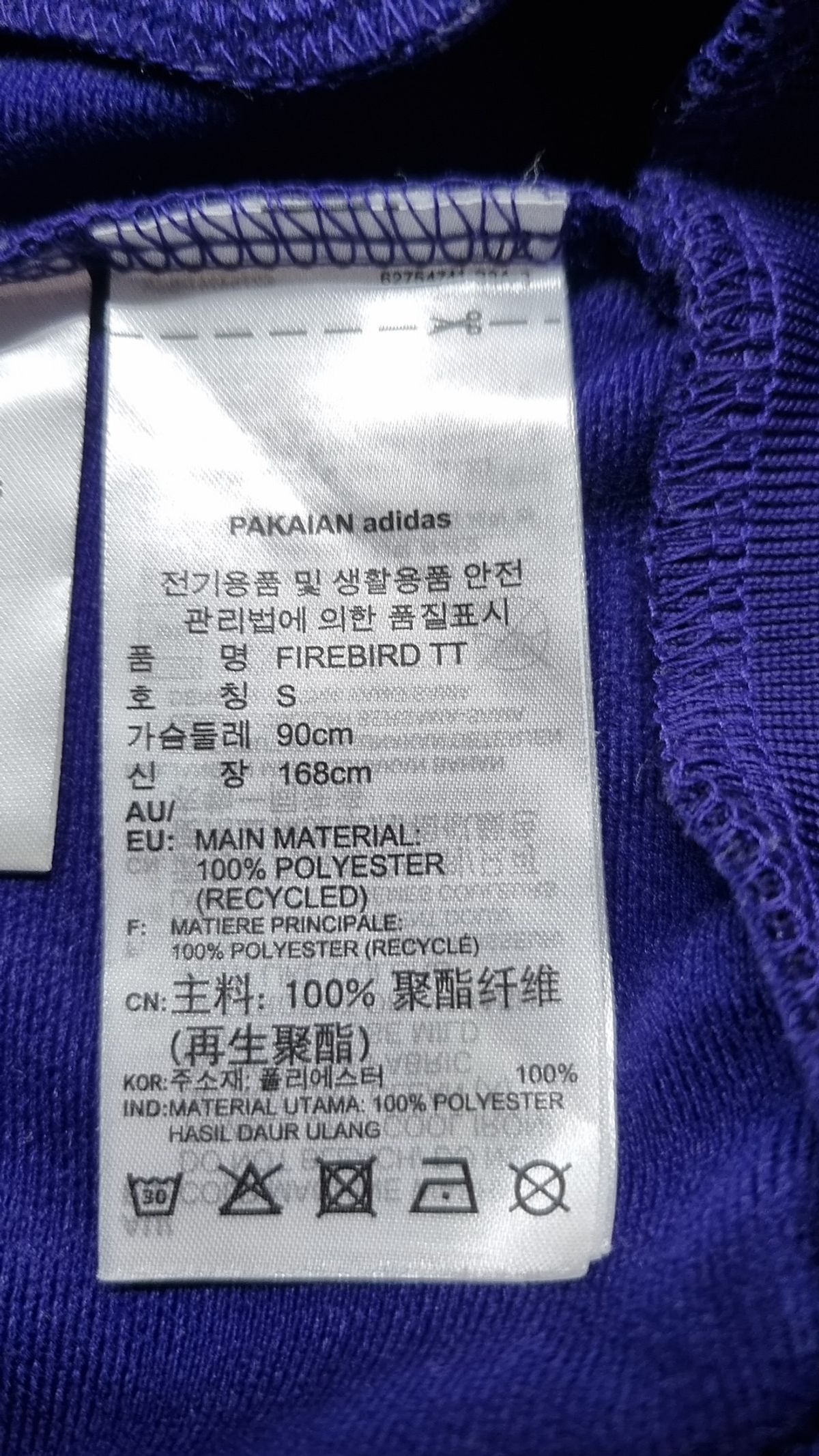 아디다스(ADIDAS) 트레이닝 재킷 S