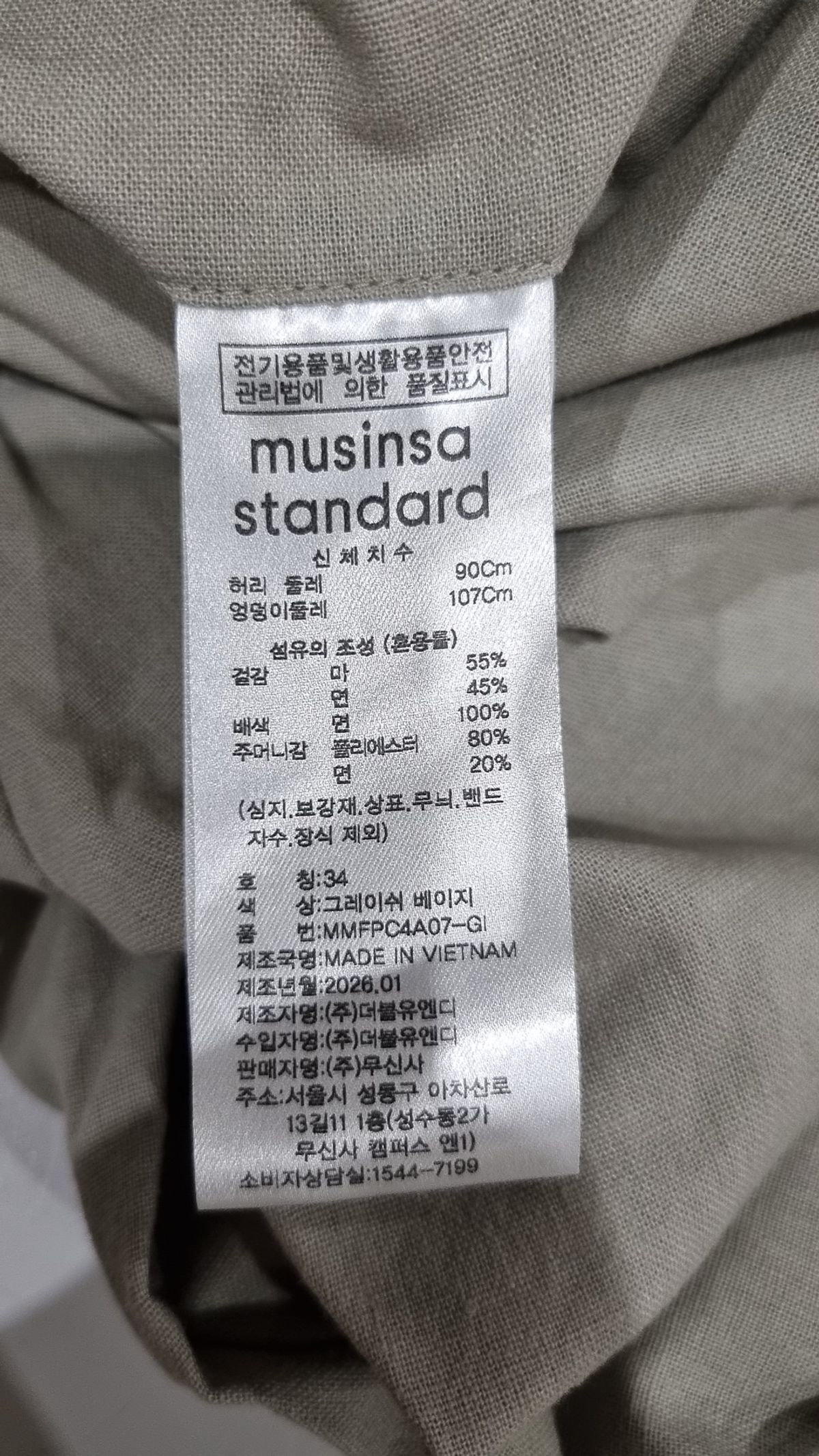 무신사 스탠다드(MUSINSA STANDARD) [시티 워커스] 린넨 블렌드 테이퍼드 팬츠 [그레이쉬 베이지] 34