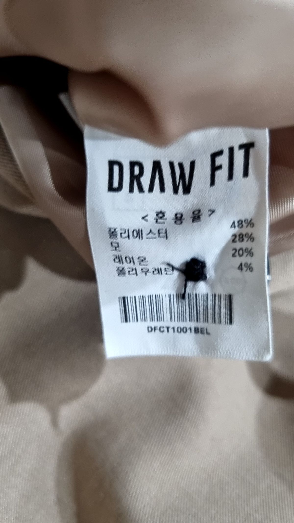 드로우핏(DRAW FIT) 봄 가을 코트 L