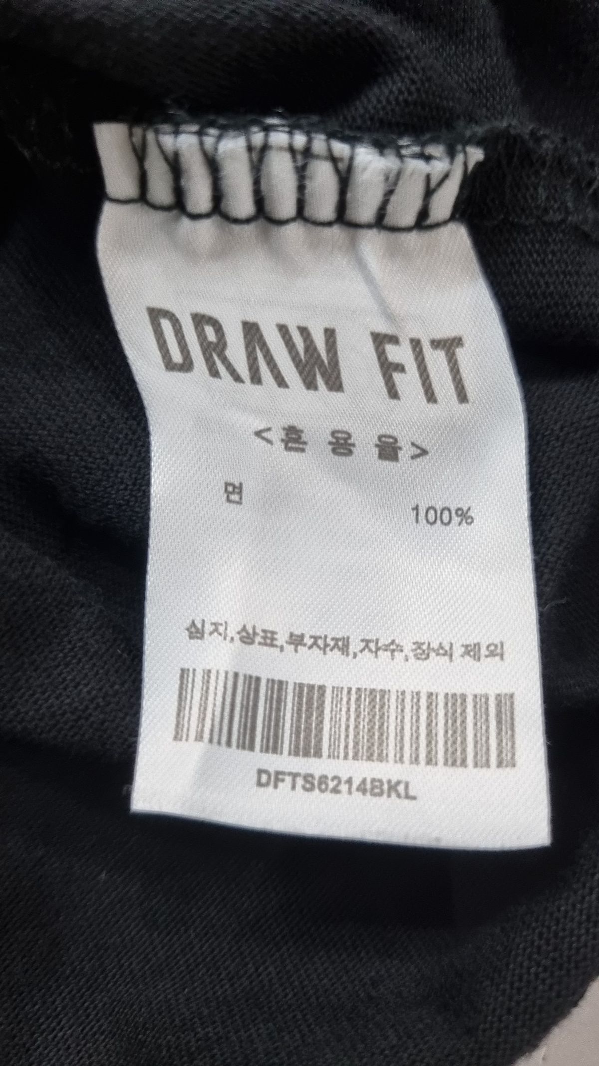 드로우핏(DRAW FIT) 반소매 티셔츠 L