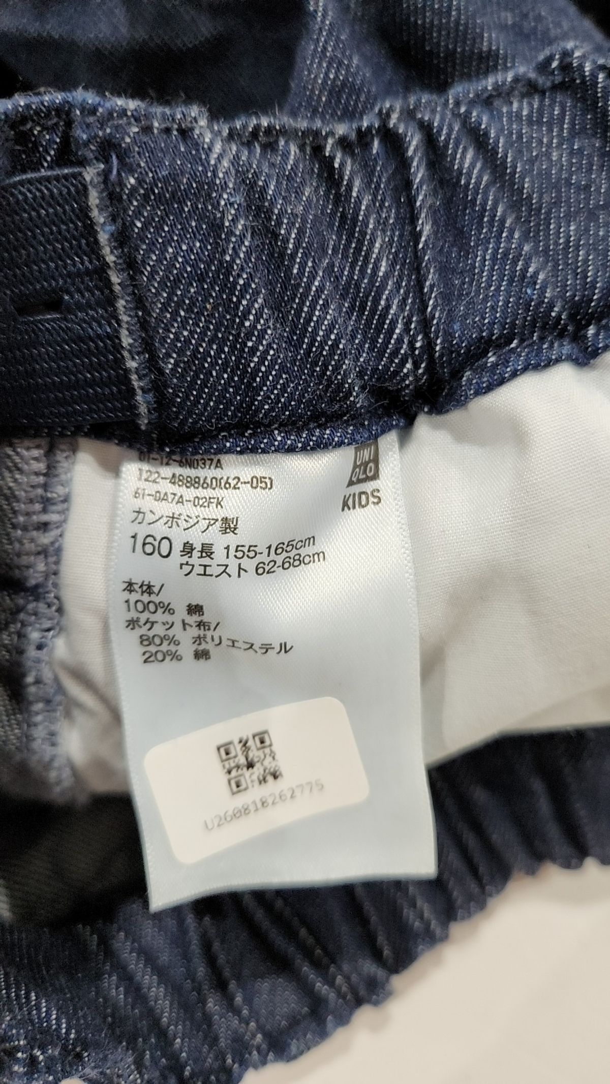 유니클로(UNIQLO) 청/데님 팬츠 160