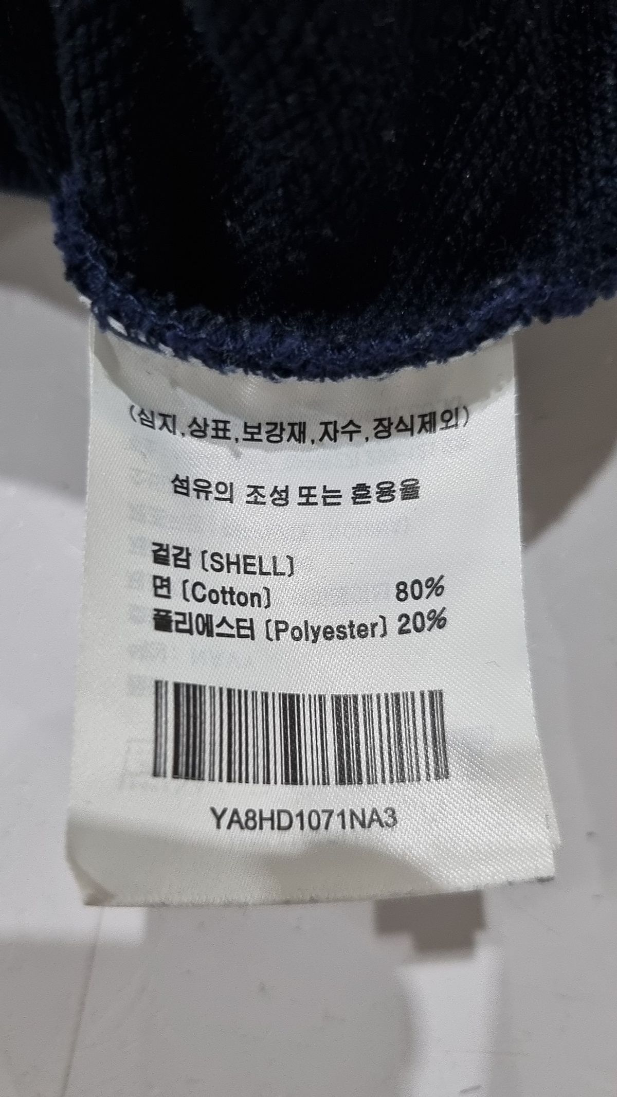 예일(YALE) 후드 티셔츠 L