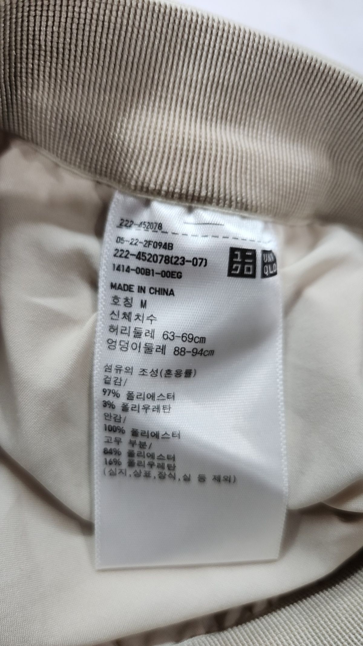 유니클로(UNIQLO) 롱스커트 M