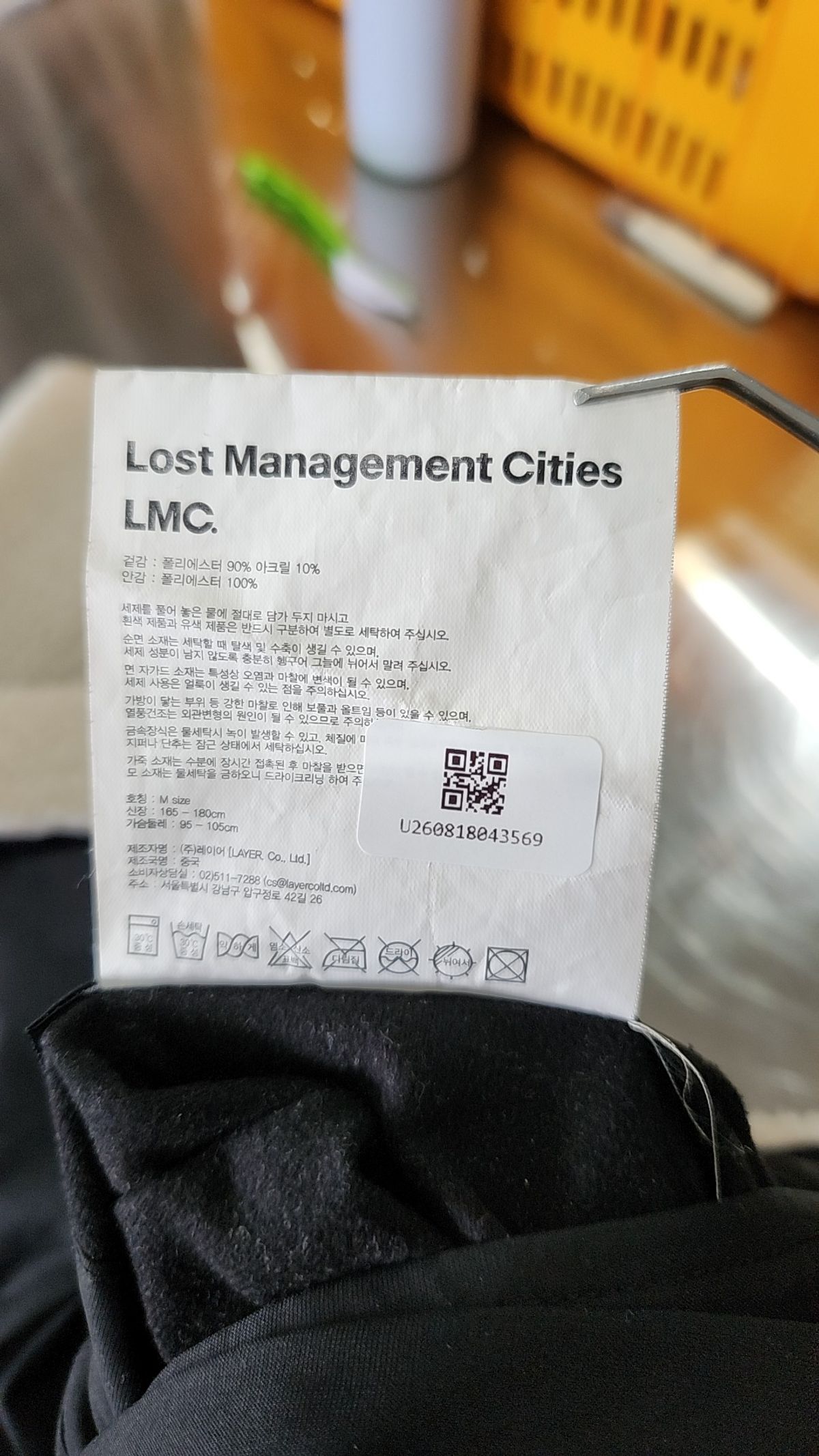 엘엠씨(LMC) 플리스 M