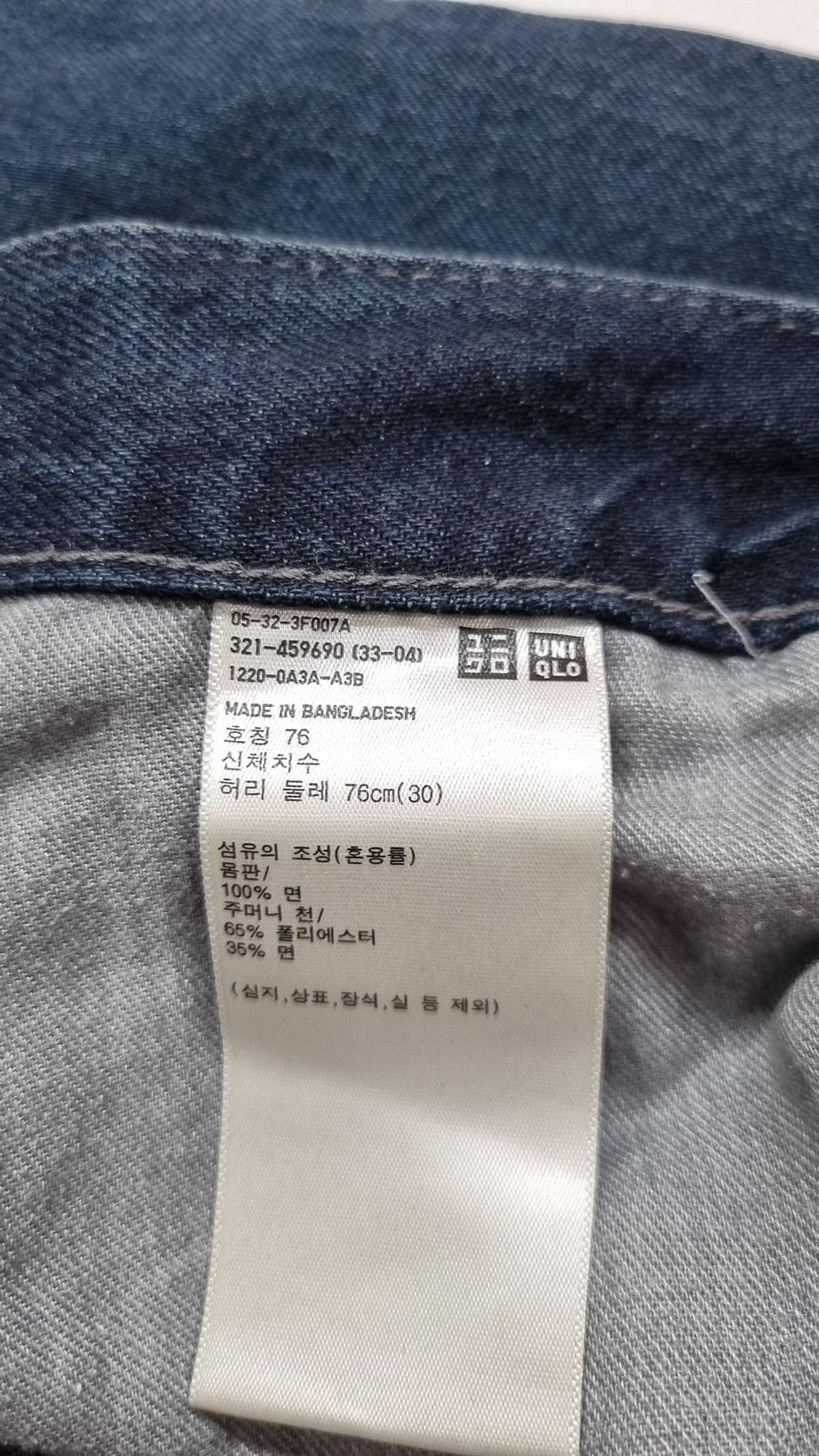 유니클로(UNIQLO) 청/데님 팬츠 76