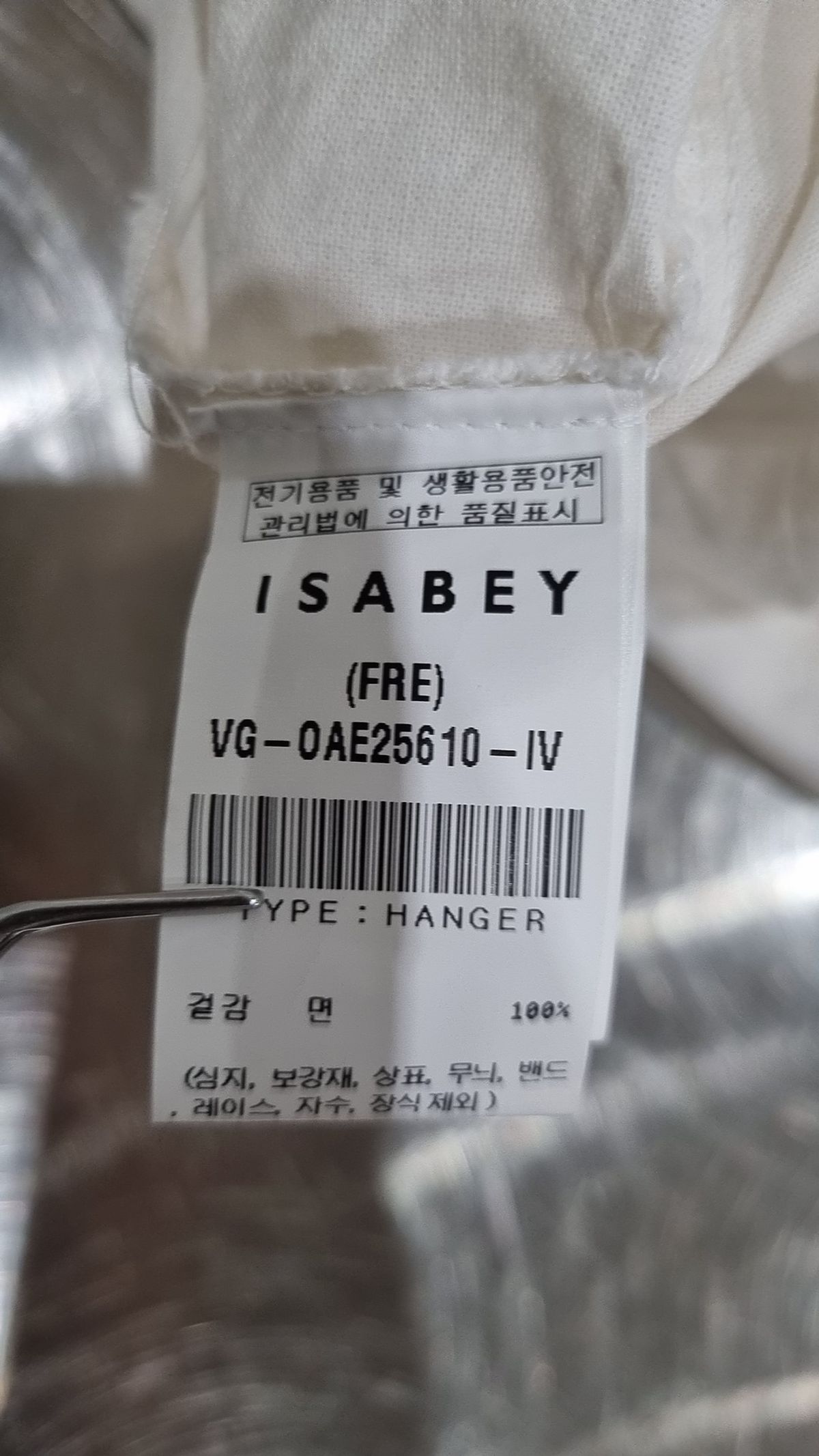 이사베이(ISABEY) 맥시 원피스 FREE