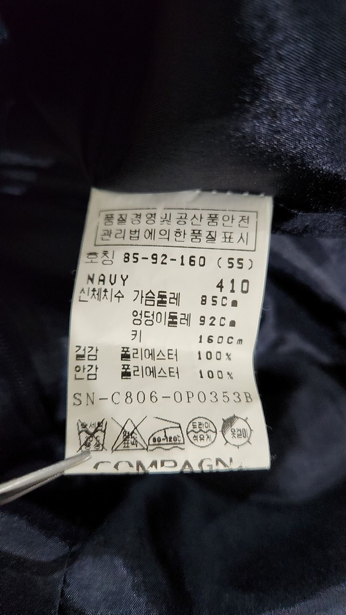 꼼빠니아(COMPAGNA) 미디 원피스 55