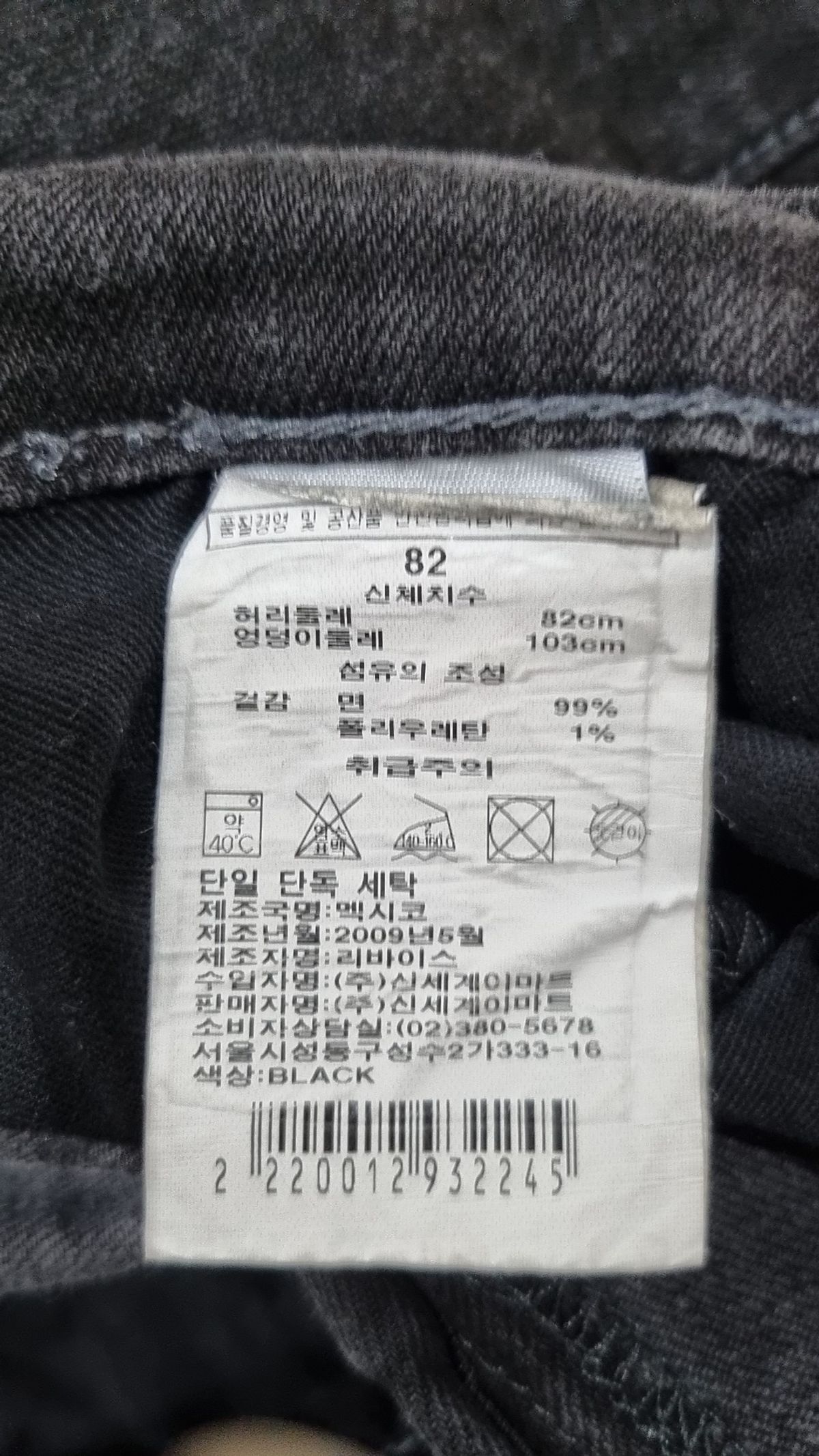 리바이스(LEVI'S) 청/데님 팬츠 82