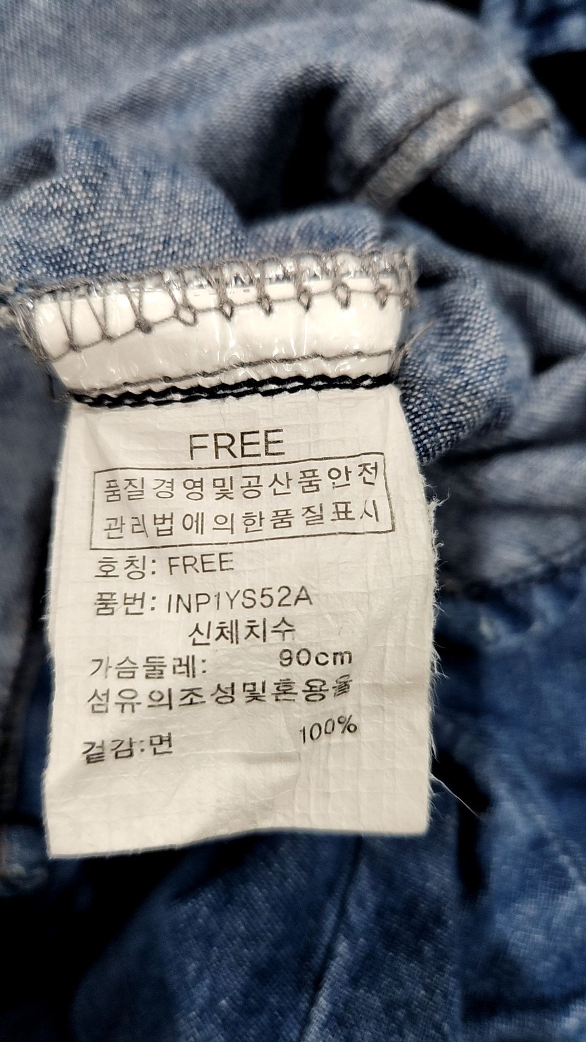 인터크루(INTERCREW) 캐주얼 셔츠 FREE