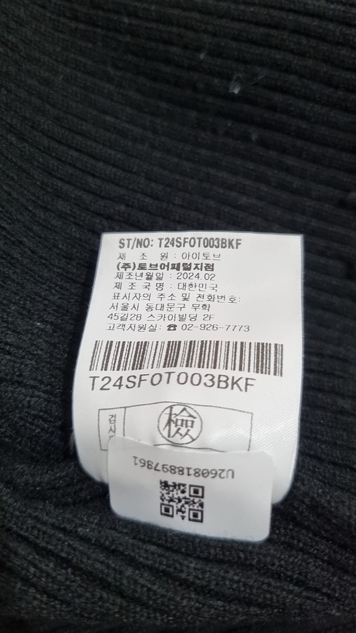 아이토브 서울(ITOV SEOUL) 카디건 F