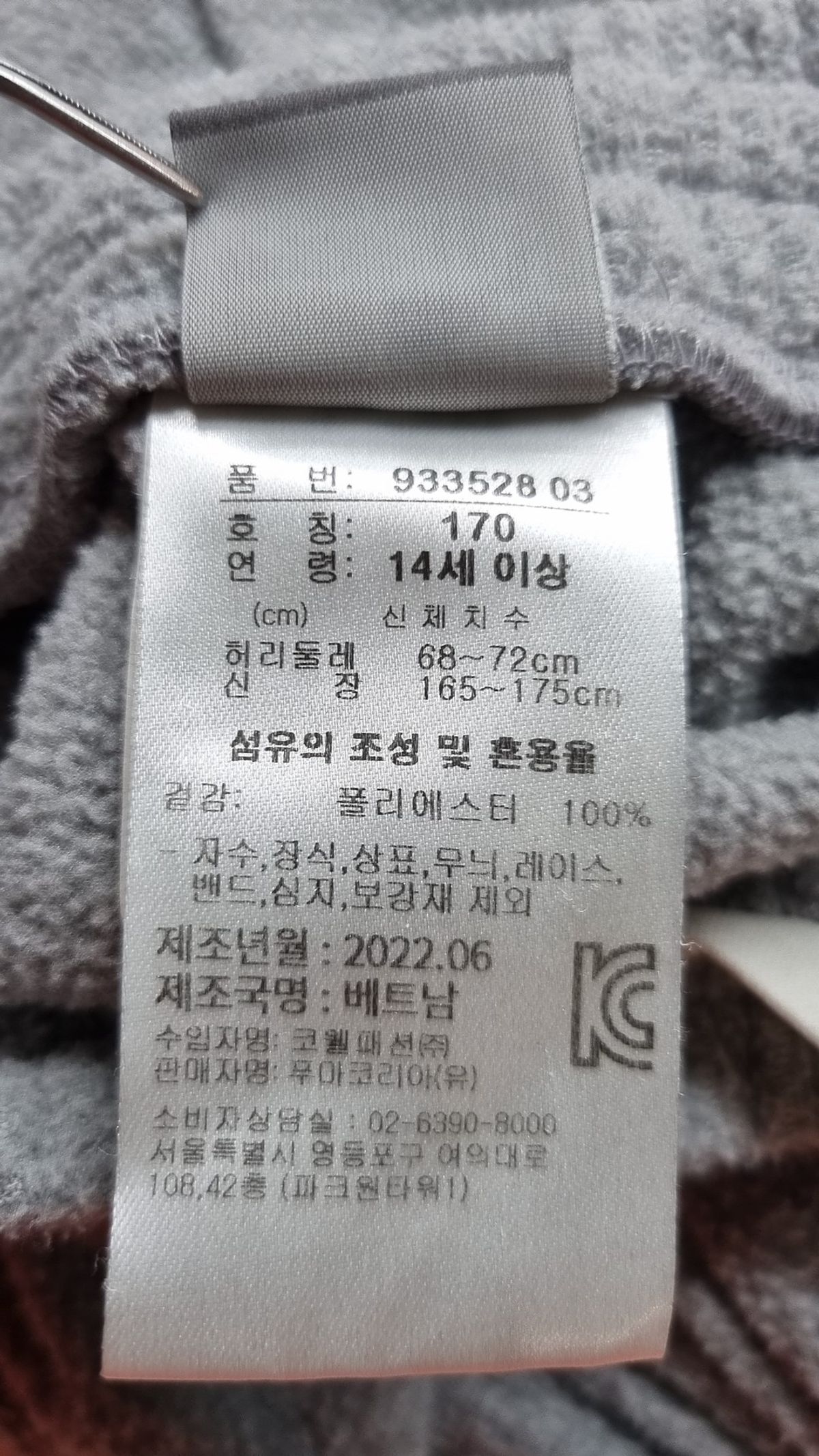 푸마(PUMA) 조거 팬츠 170