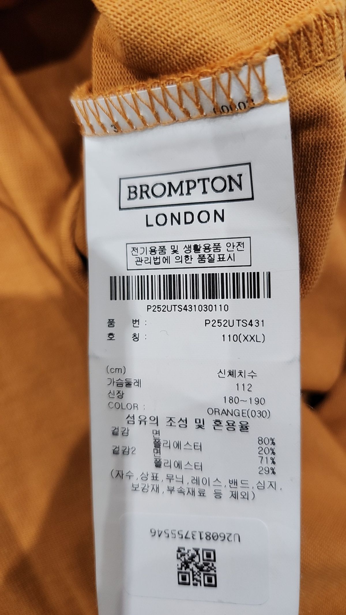 브롬톤 런던(BROMPTON LONDON) BASIC HALF SLEEVE T-SHIRT - ORANGE (P252UTS431) XXL