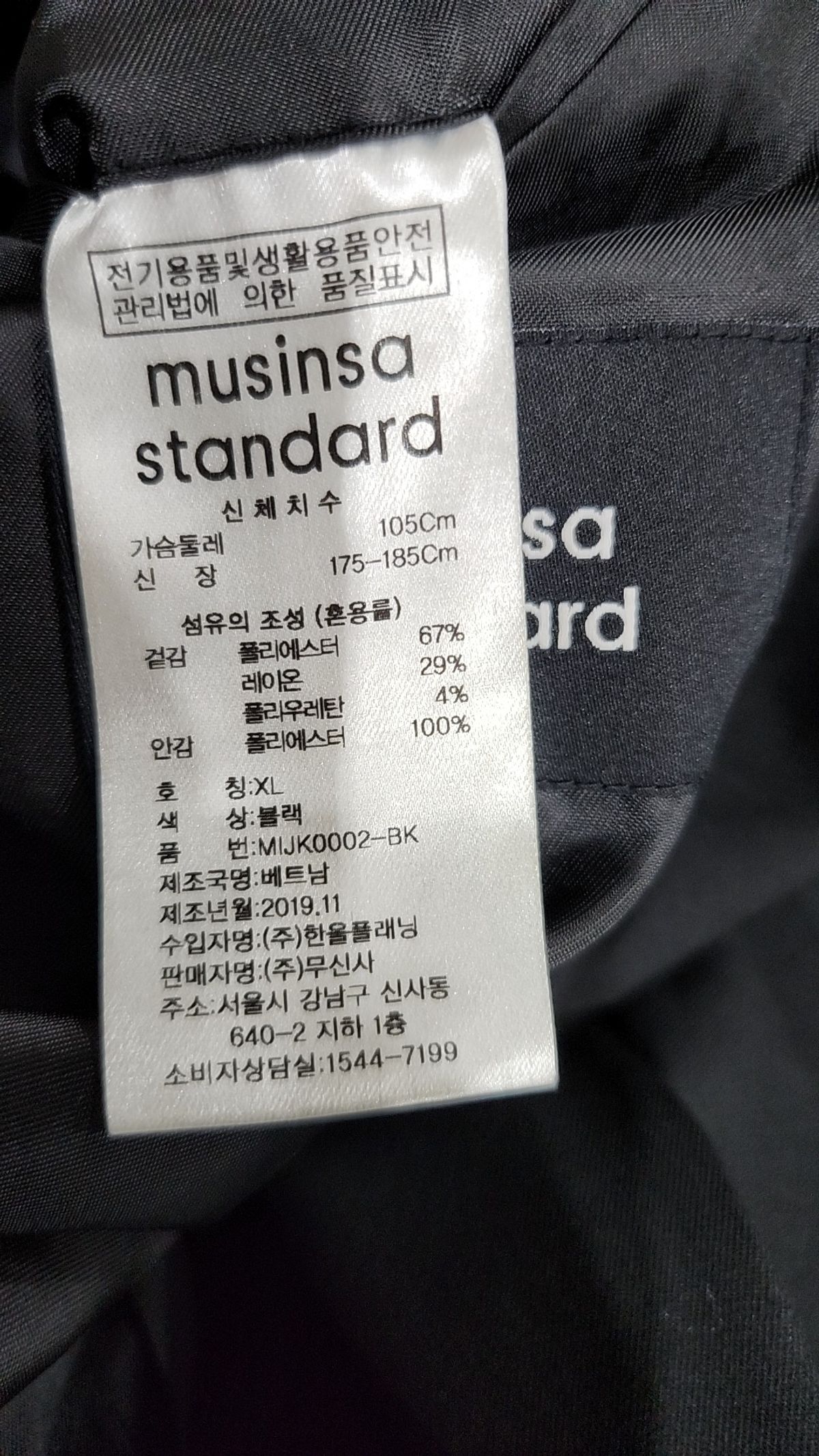 무신사 스탠다드(MUSINSA STANDARD) 슈트/블레이저 재킷 XL