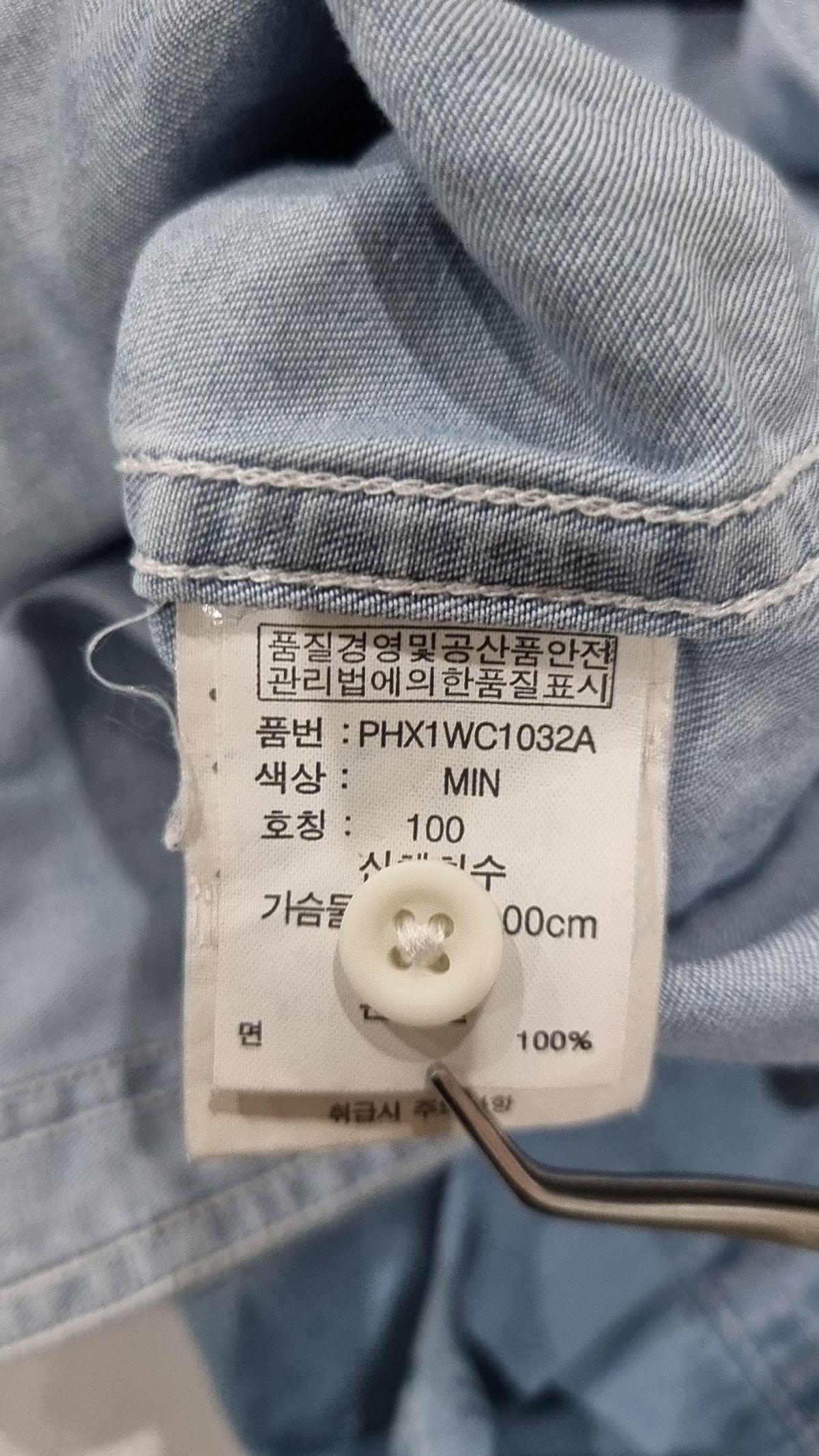 폴햄(POLHAM) 캐주얼 셔츠 100