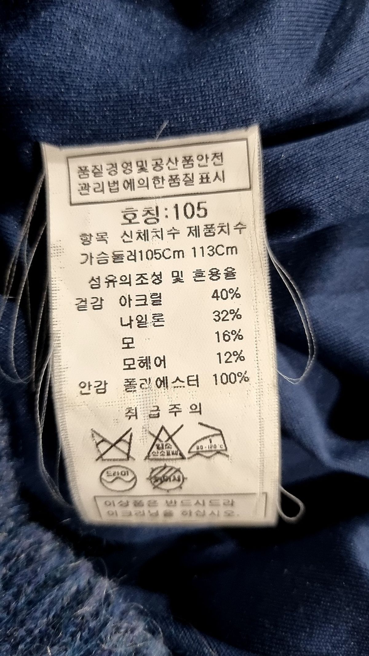인터메조(INTERMEZZO) 니트/스웨터 105
