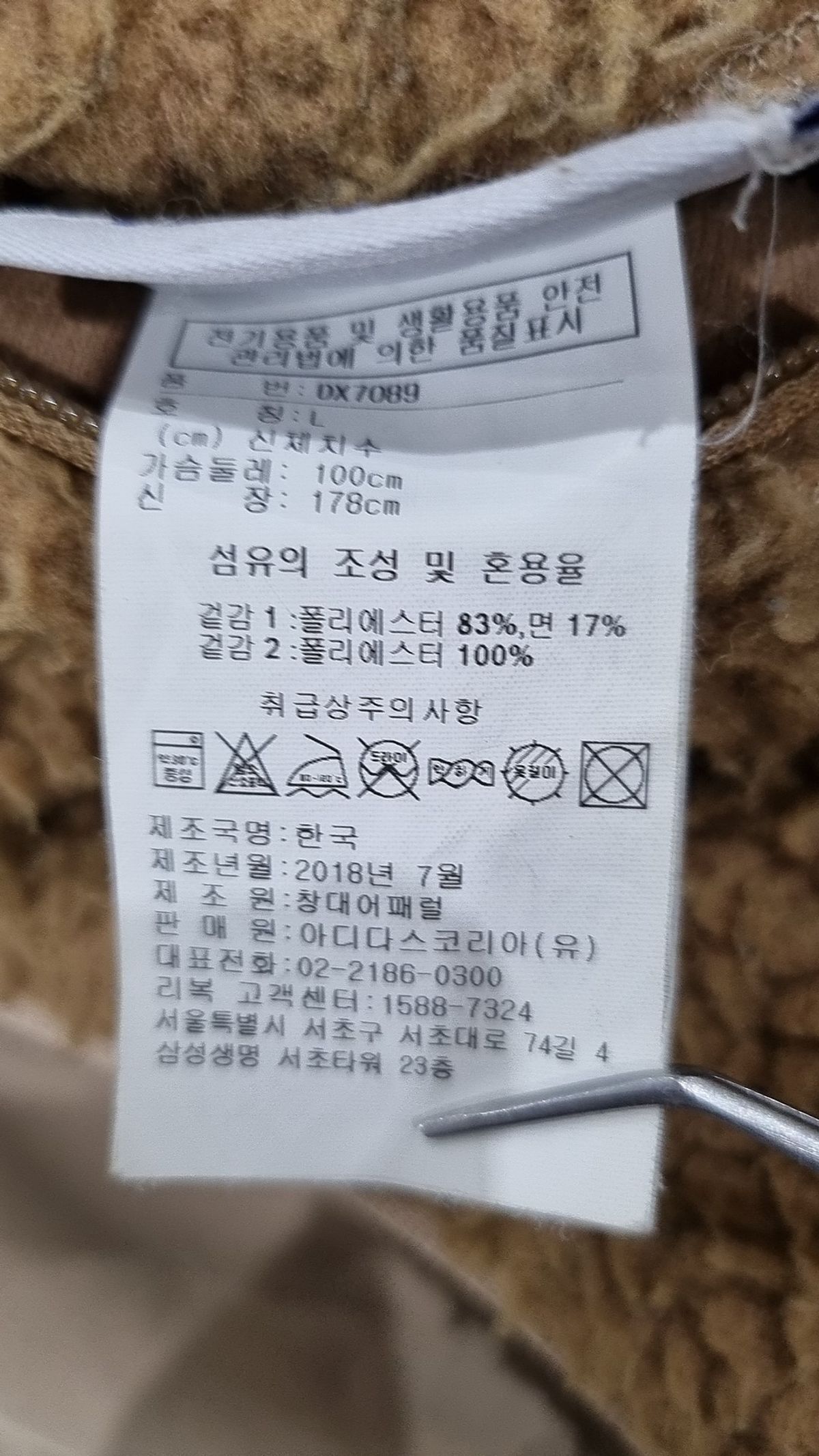 리복(REEBOK) [리복X커버낫] 리버시블 보아 자켓 - 베이지 / DX7089 L