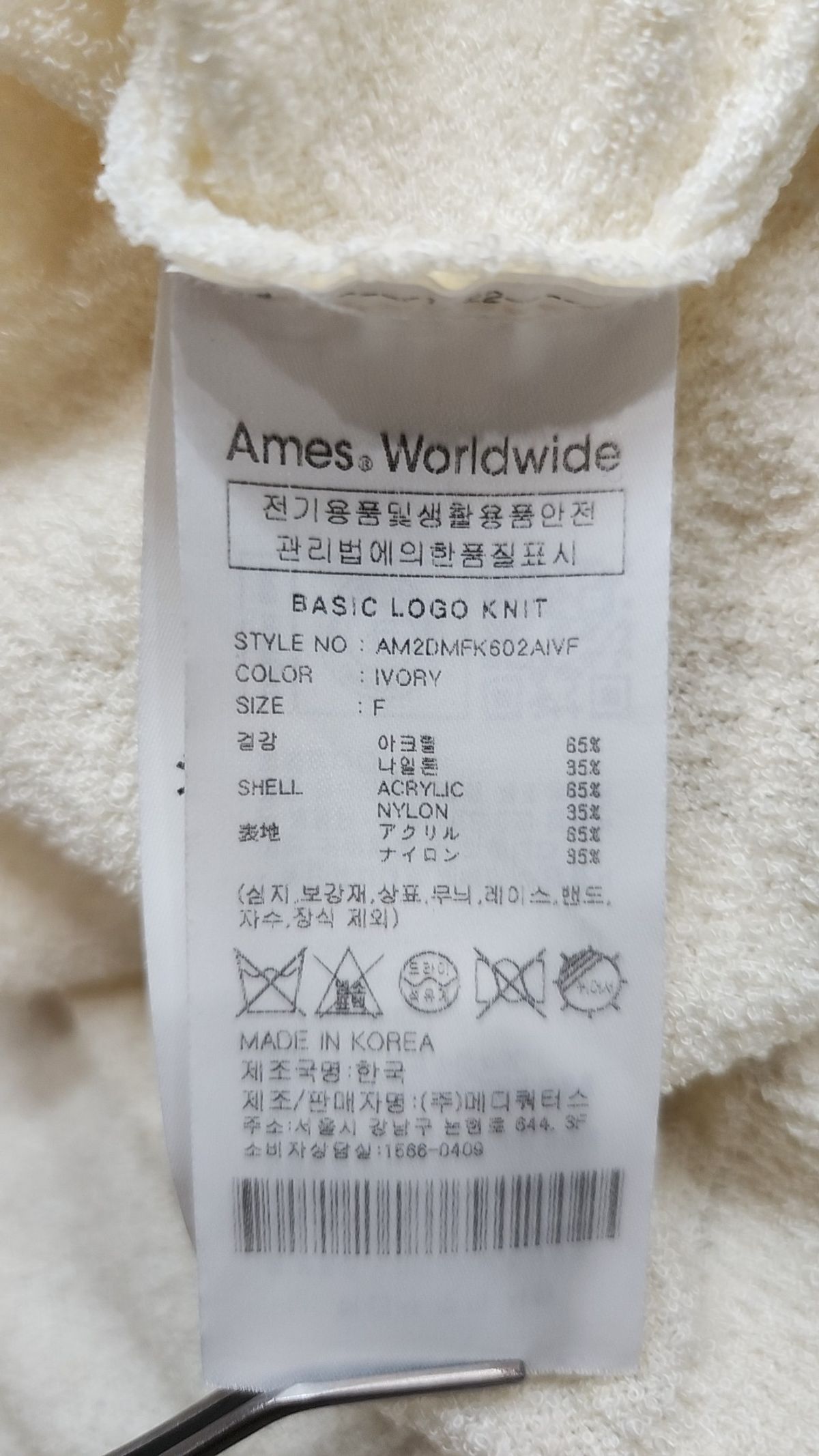 아메스 월드와이드(AMES-WORLDWIDE) 니트/스웨터 FREE