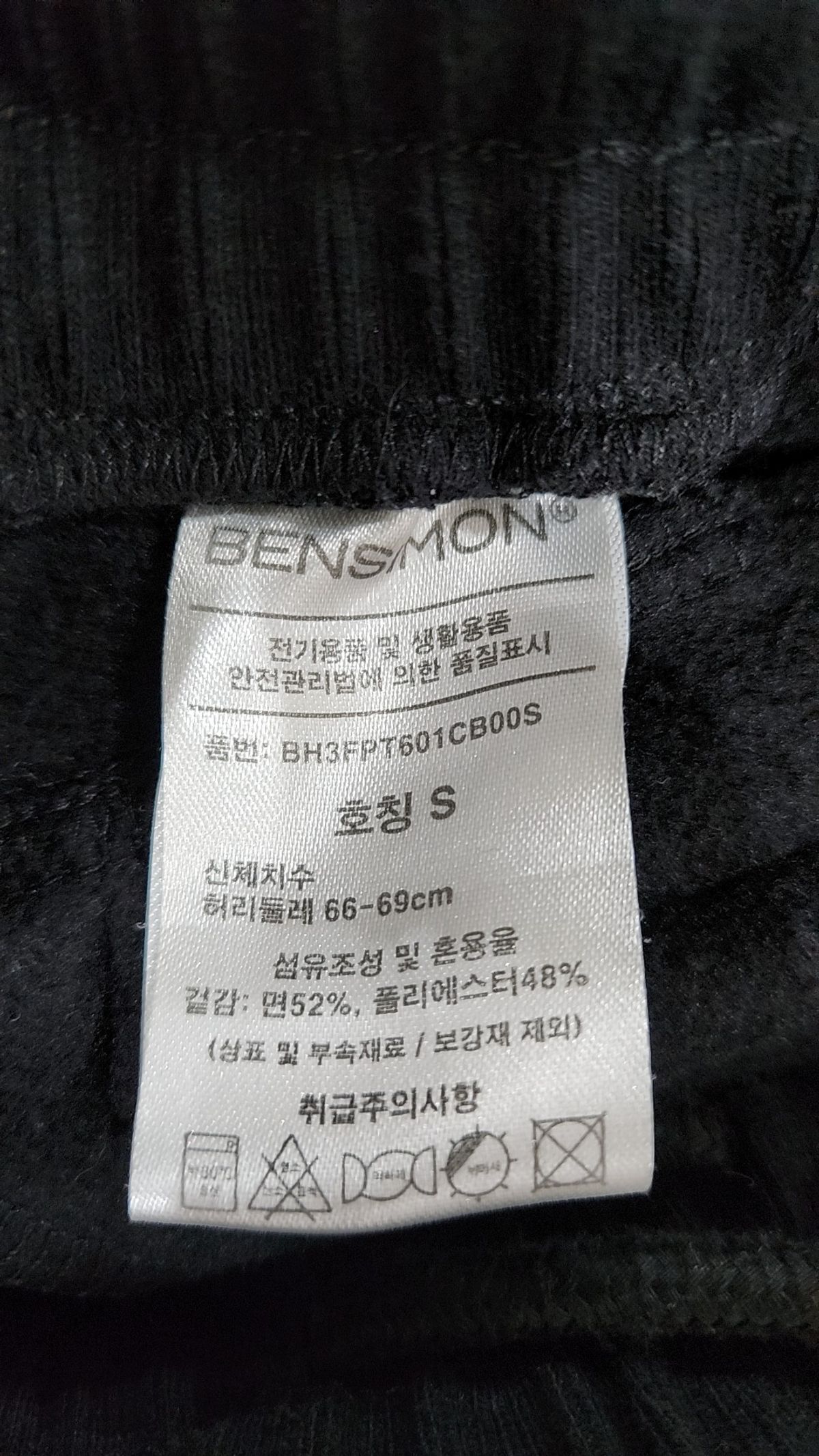 벤시몽(BENSIMON) 조거 팬츠 S
