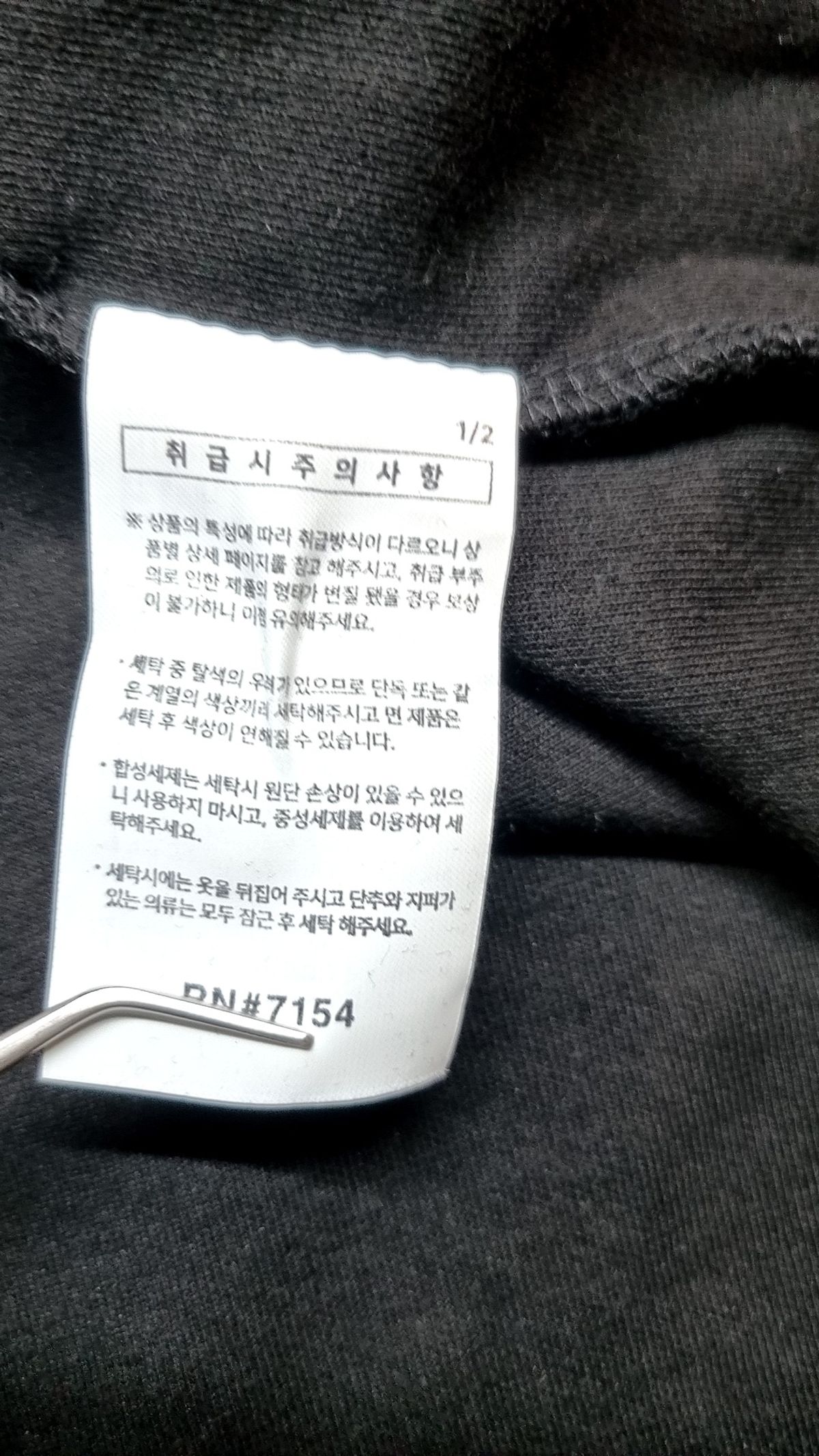 제멋(JEMUT) 피케/카라 티셔츠 XXL
