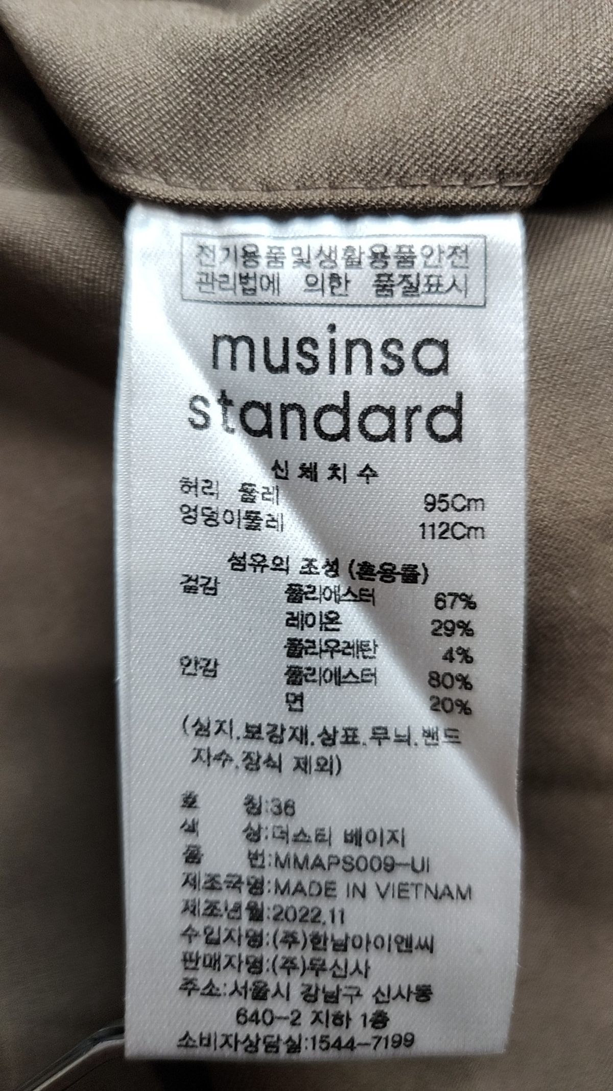 무신사 스탠다드(MUSINSA STANDARD) 슈트 팬츠/슬랙스 36