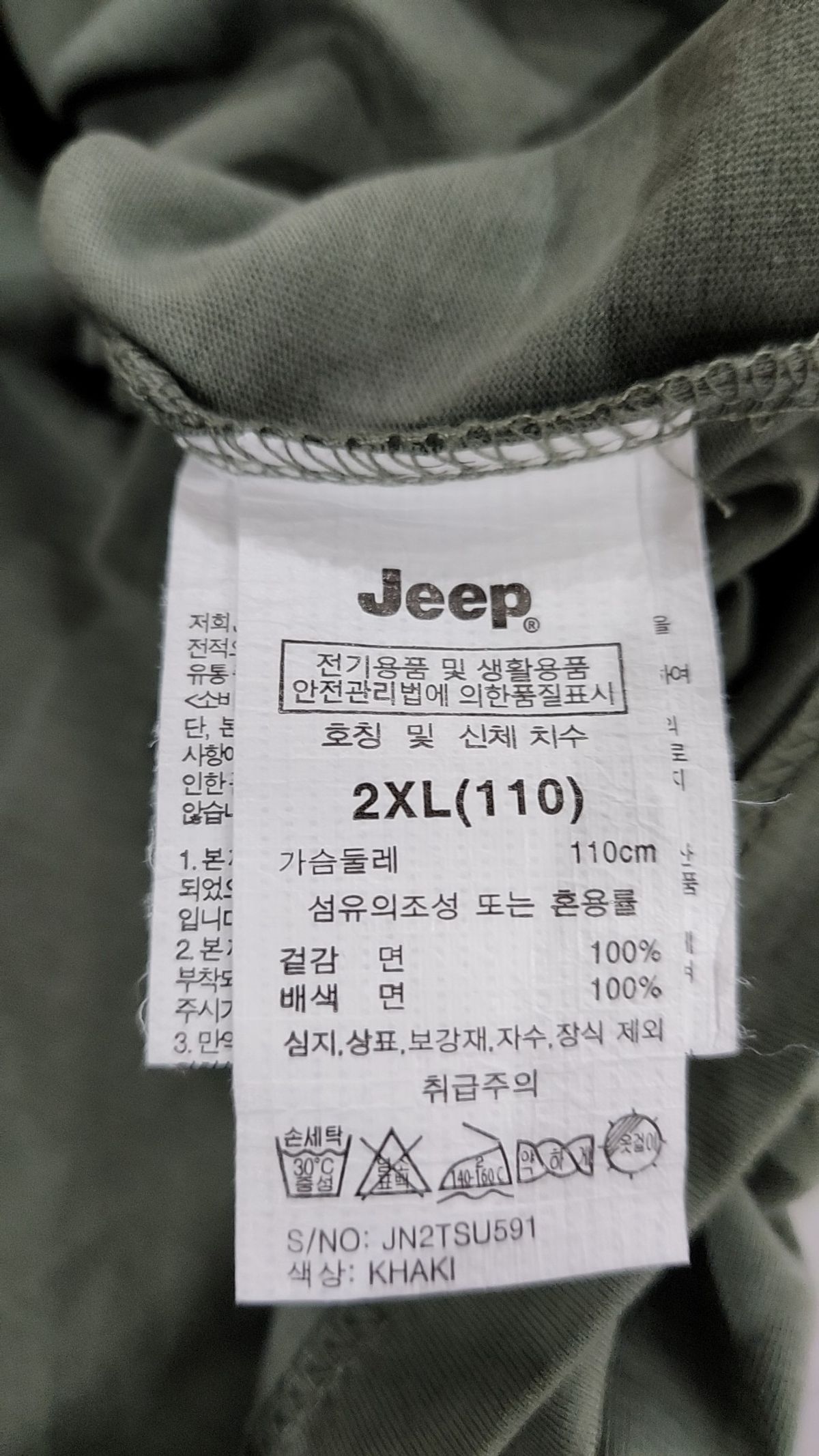 지프(JEEP) 반소매 티셔츠 110