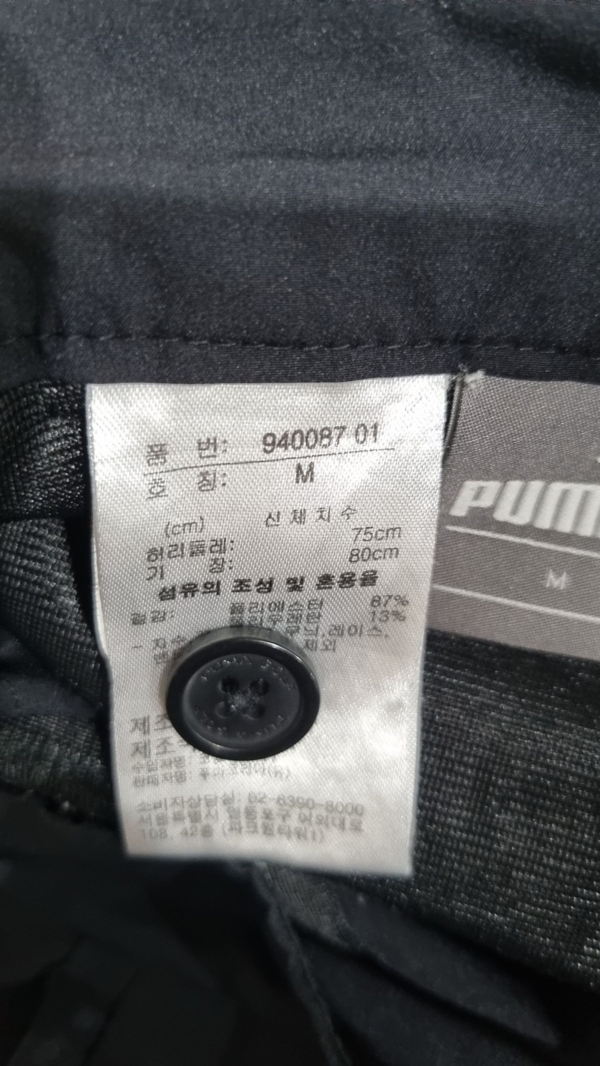 푸마(PUMA) 기타 바지 M