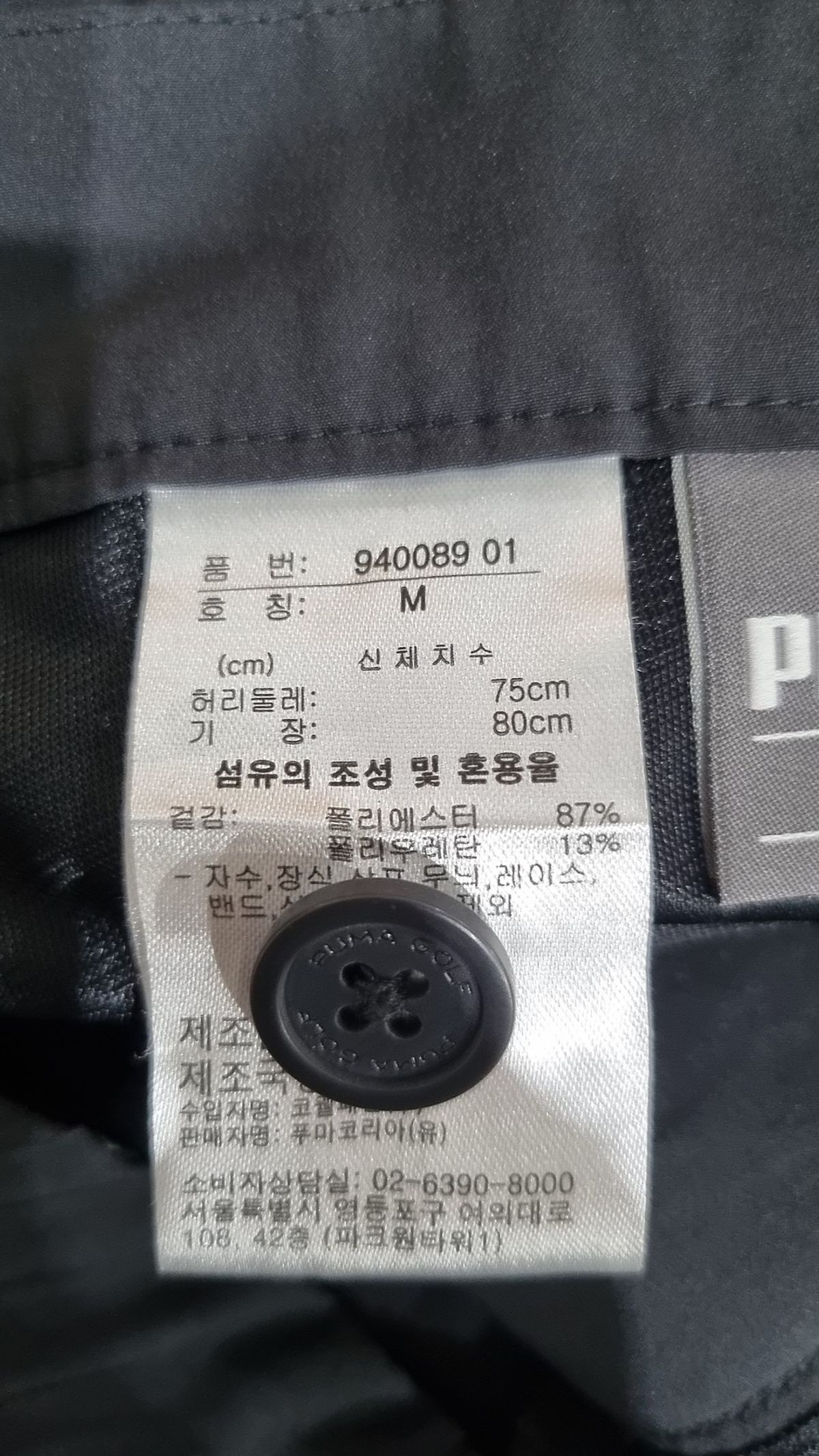 푸마(PUMA) 기타 바지 82
