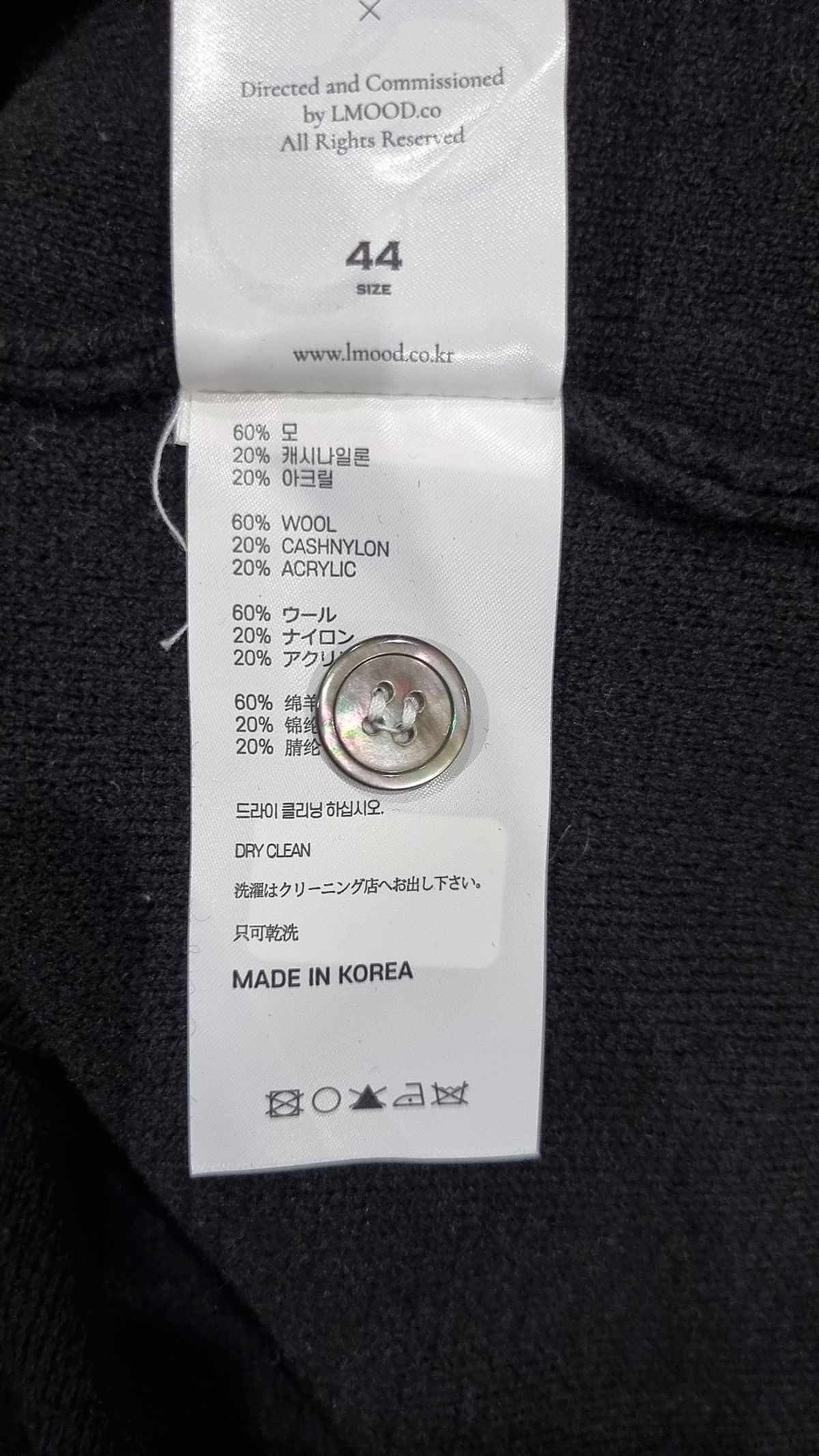 엘무드(LMOOD) 카디건 44
