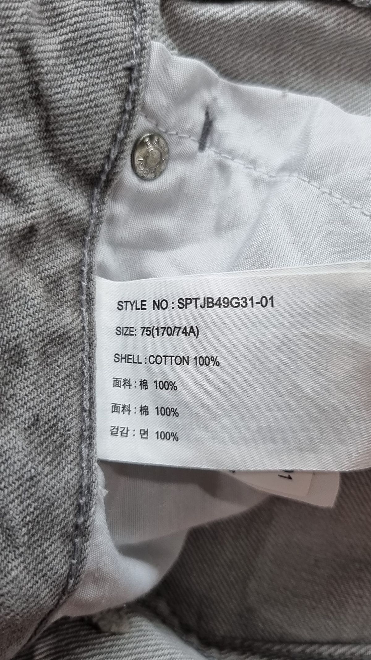 스파오(SPAO) 청/데님 팬츠 75